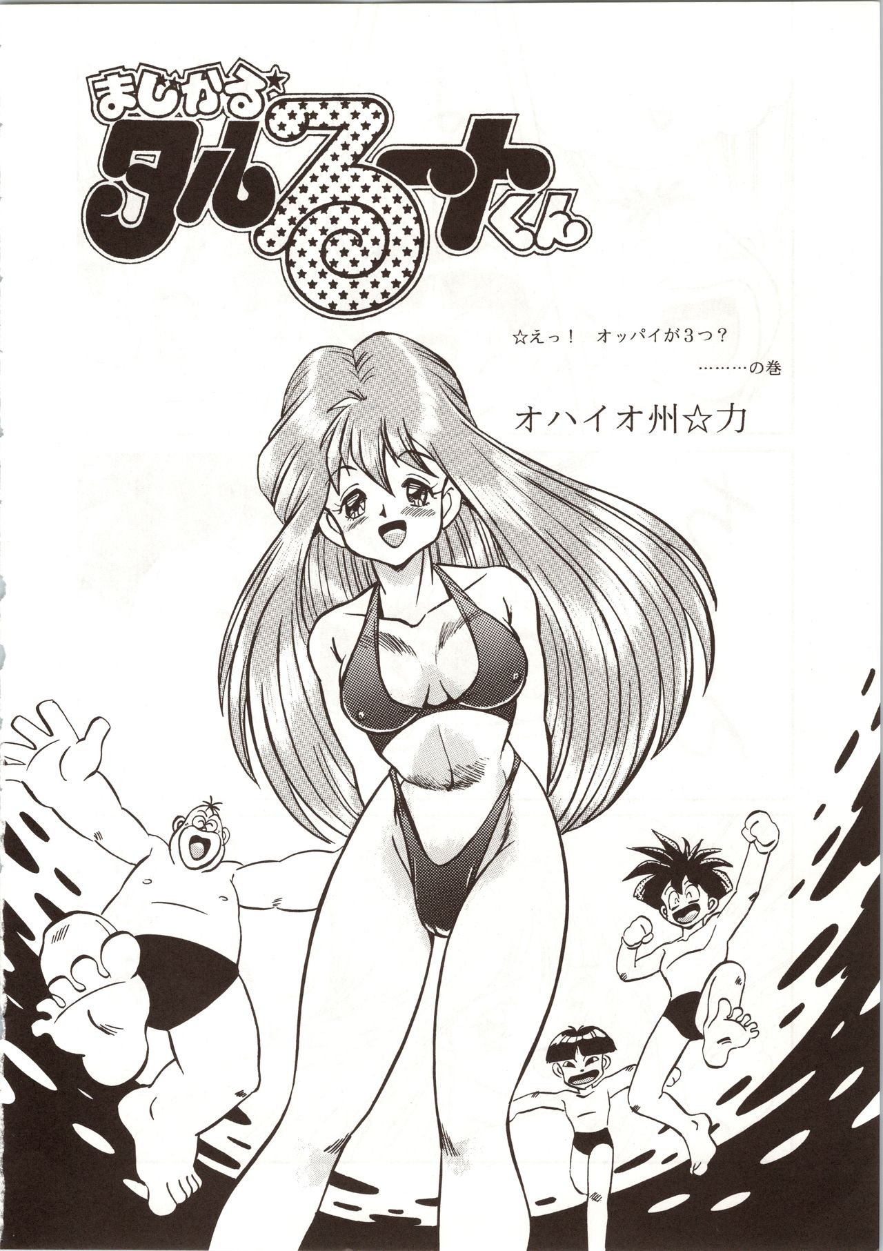 (C42) [ALPS (Various)] LOOK OUT 24 (Various) page 36 full