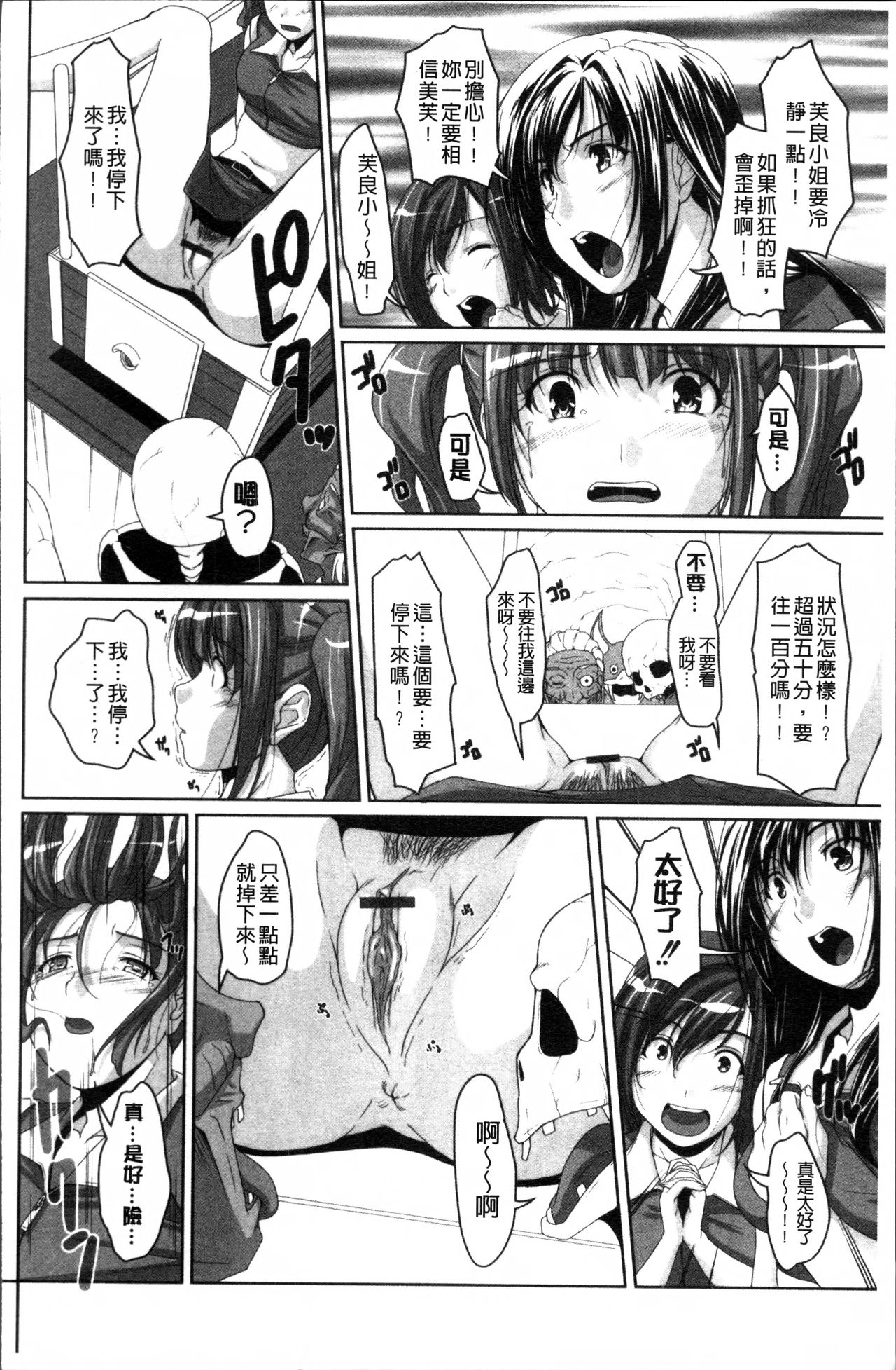 [Nishizaki Eimu] Idol Chijoku Park [Chinese] page 96 full