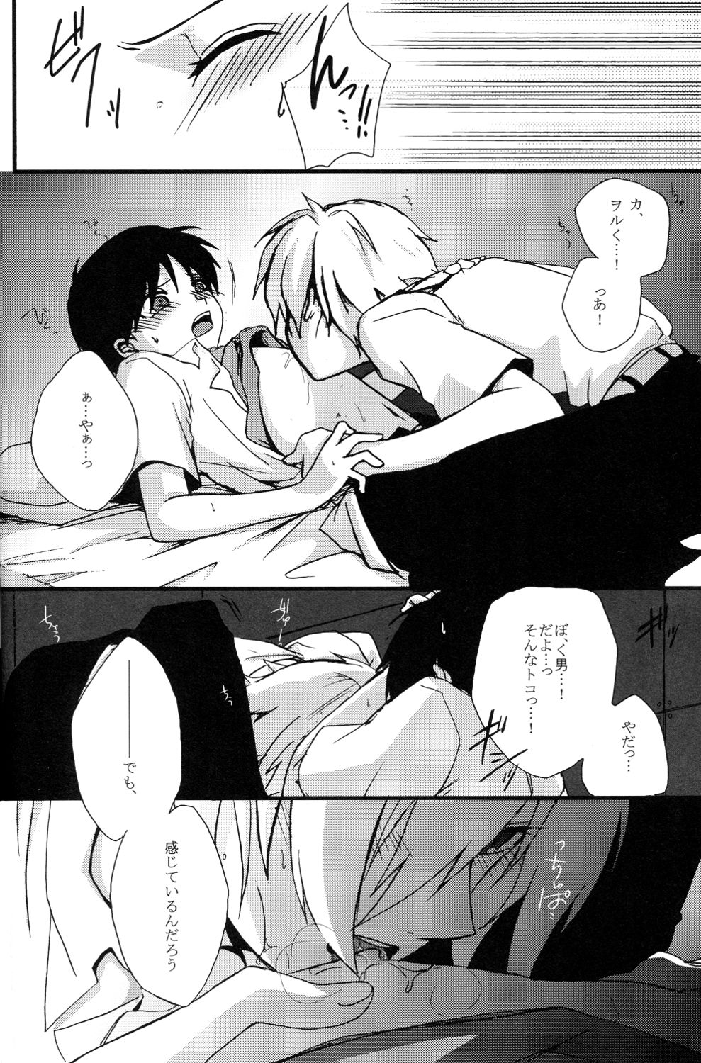 (C79) [offaria (Nao Hiren)] Junjou Finale (Neon Genesis Evangelion) page 6 full