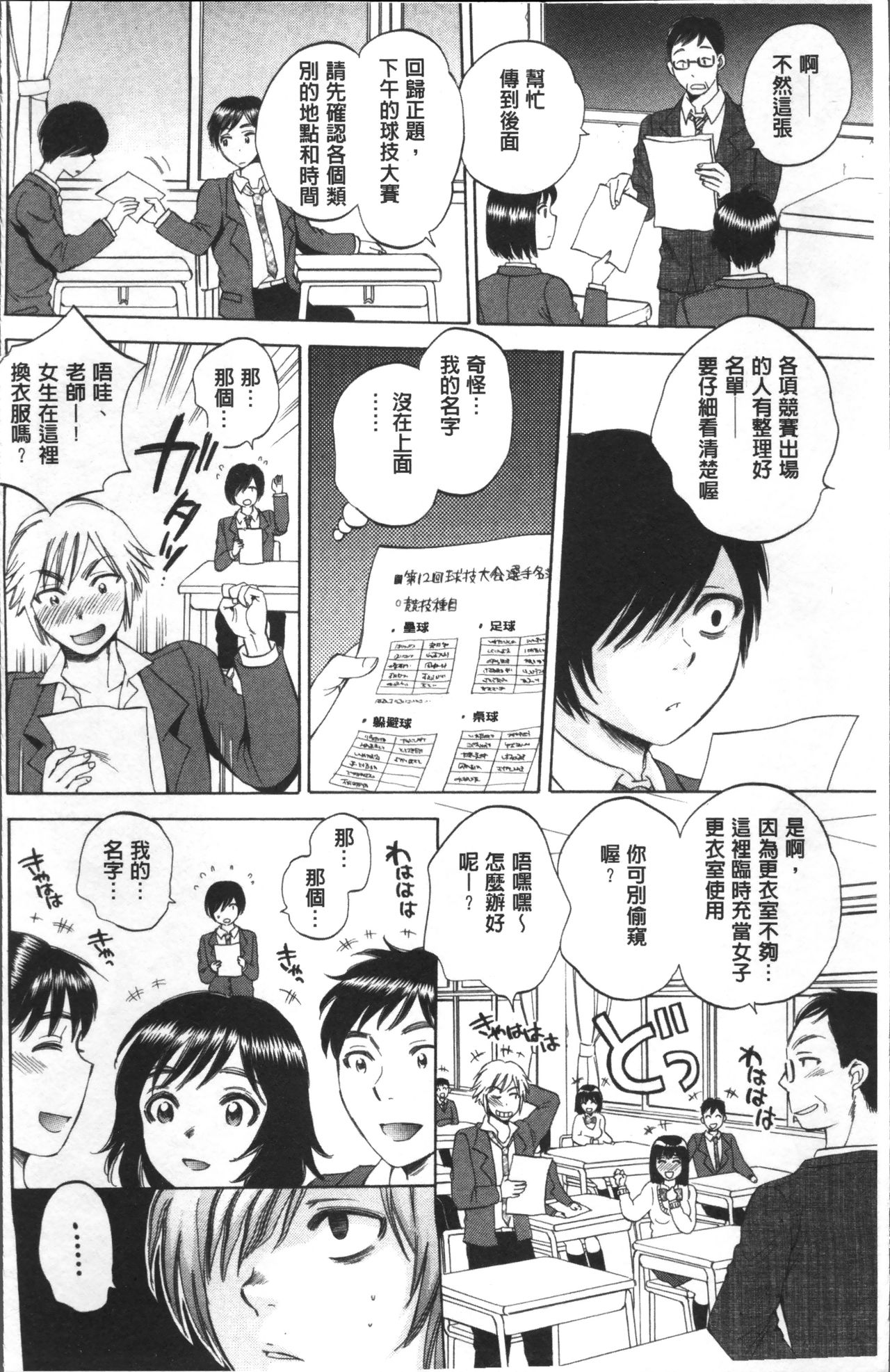 [Sabusuka] AIR-H! [Chinese] page 7 full