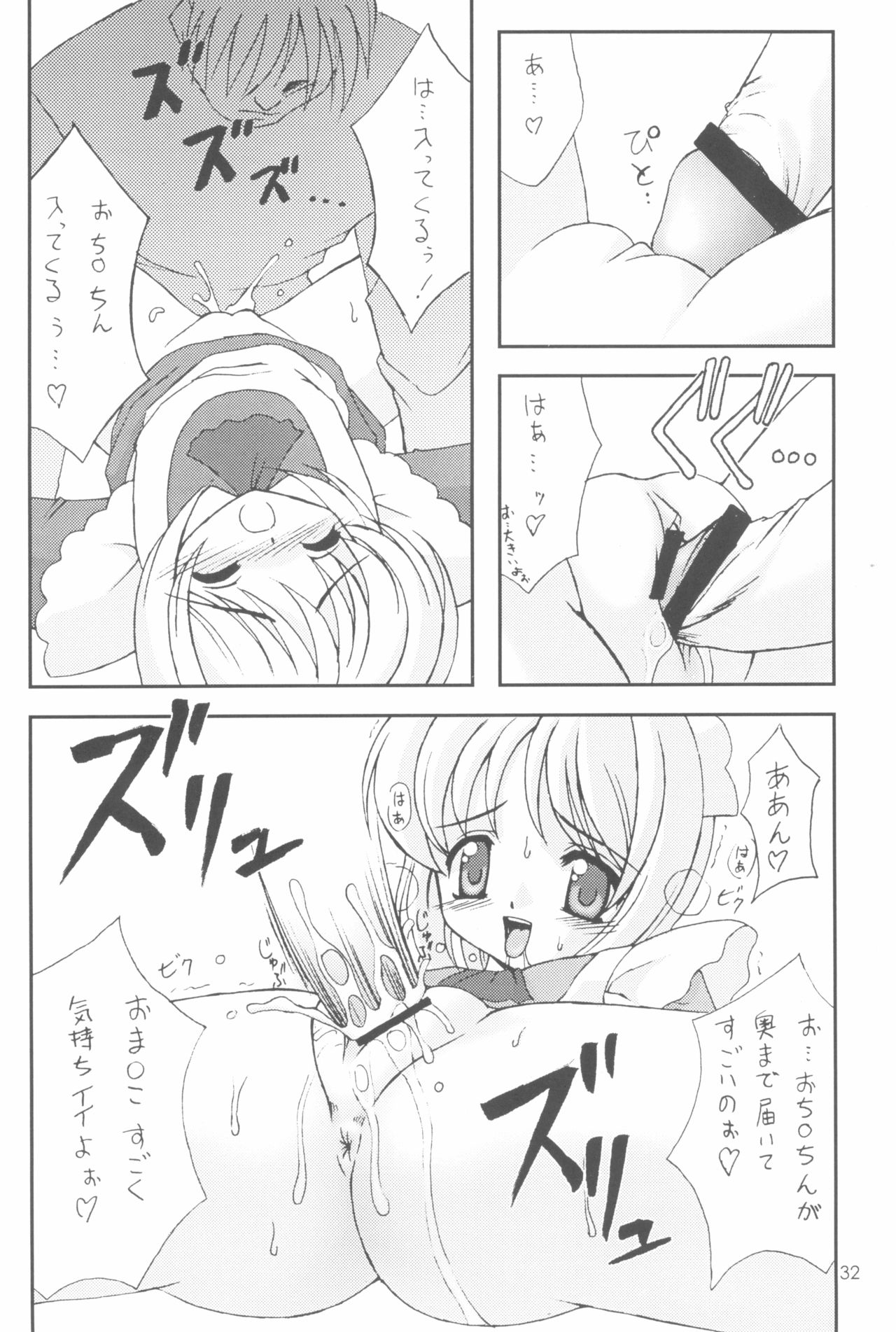 (C58) [Chokudoukan (Marcy Dog, Hormone Koijirou)] Please Teach Me 3 (Cardcaptor Sakura) page 34 full