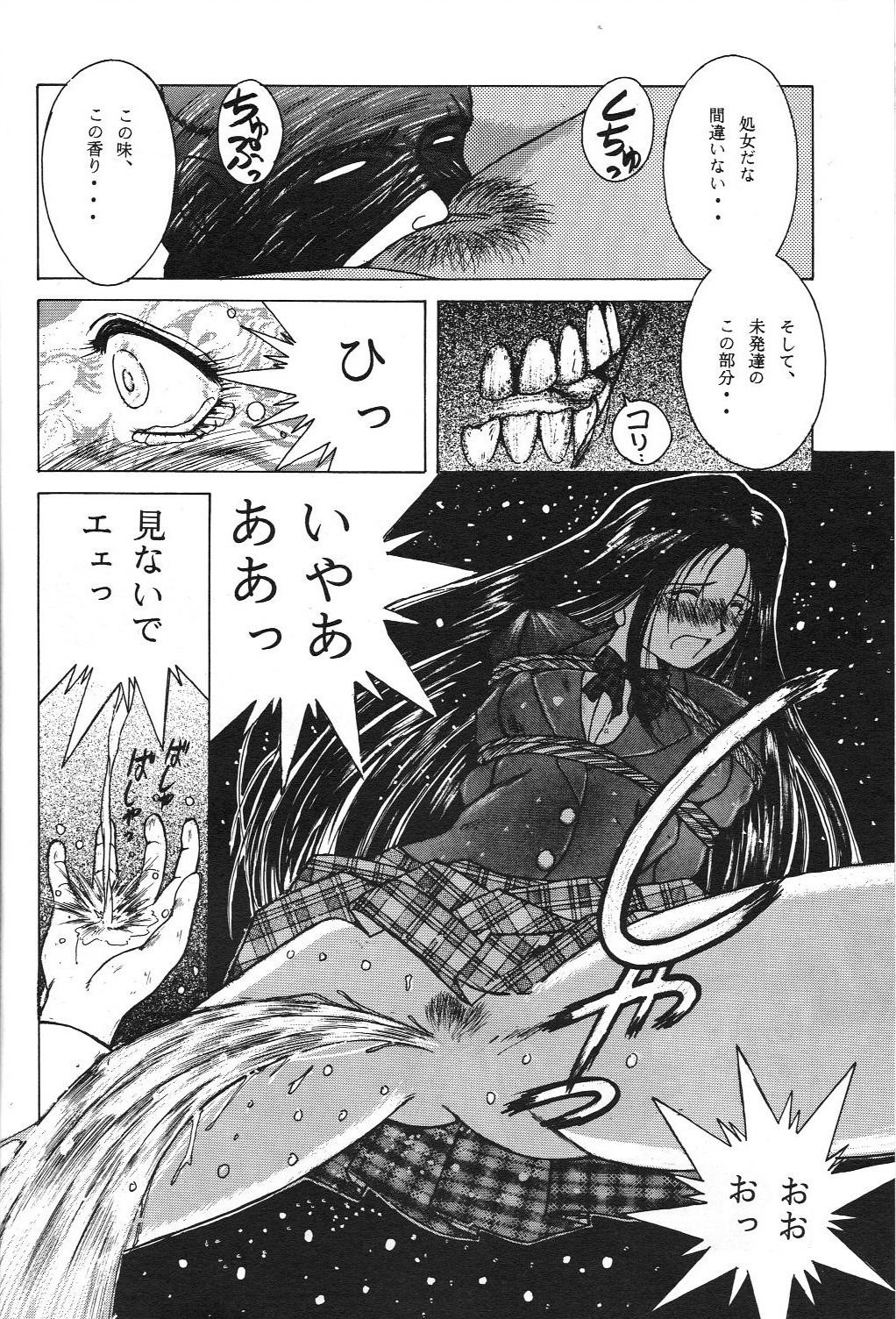 [CIRCLE OUTER WORLD (Chiba Shuusaku)] G1 CLIMAX (Oh My Goddess!) page 13 full