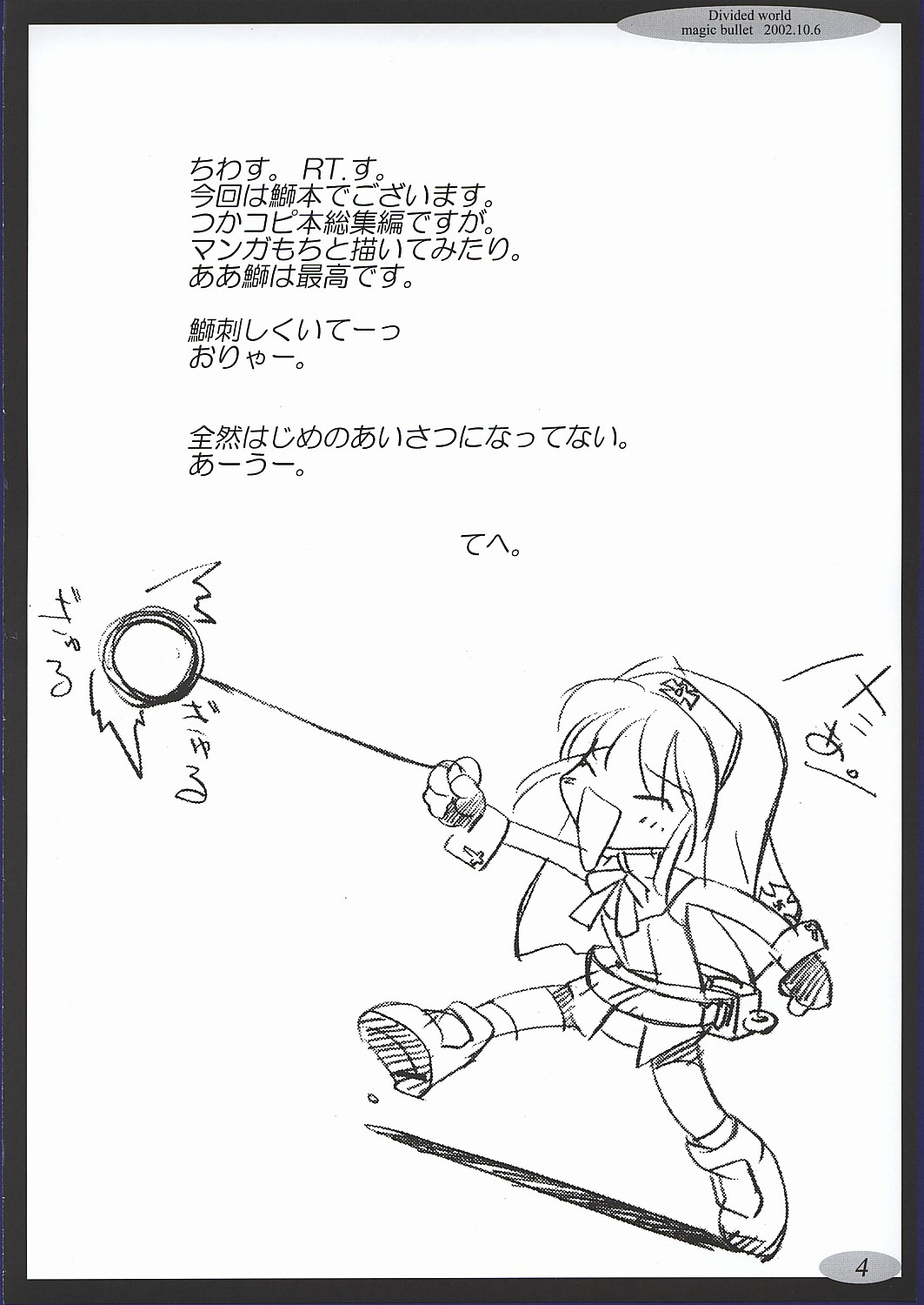 (CR32) [magic bullet (RT.)] Divided world (Guilty Gear) page 3 full