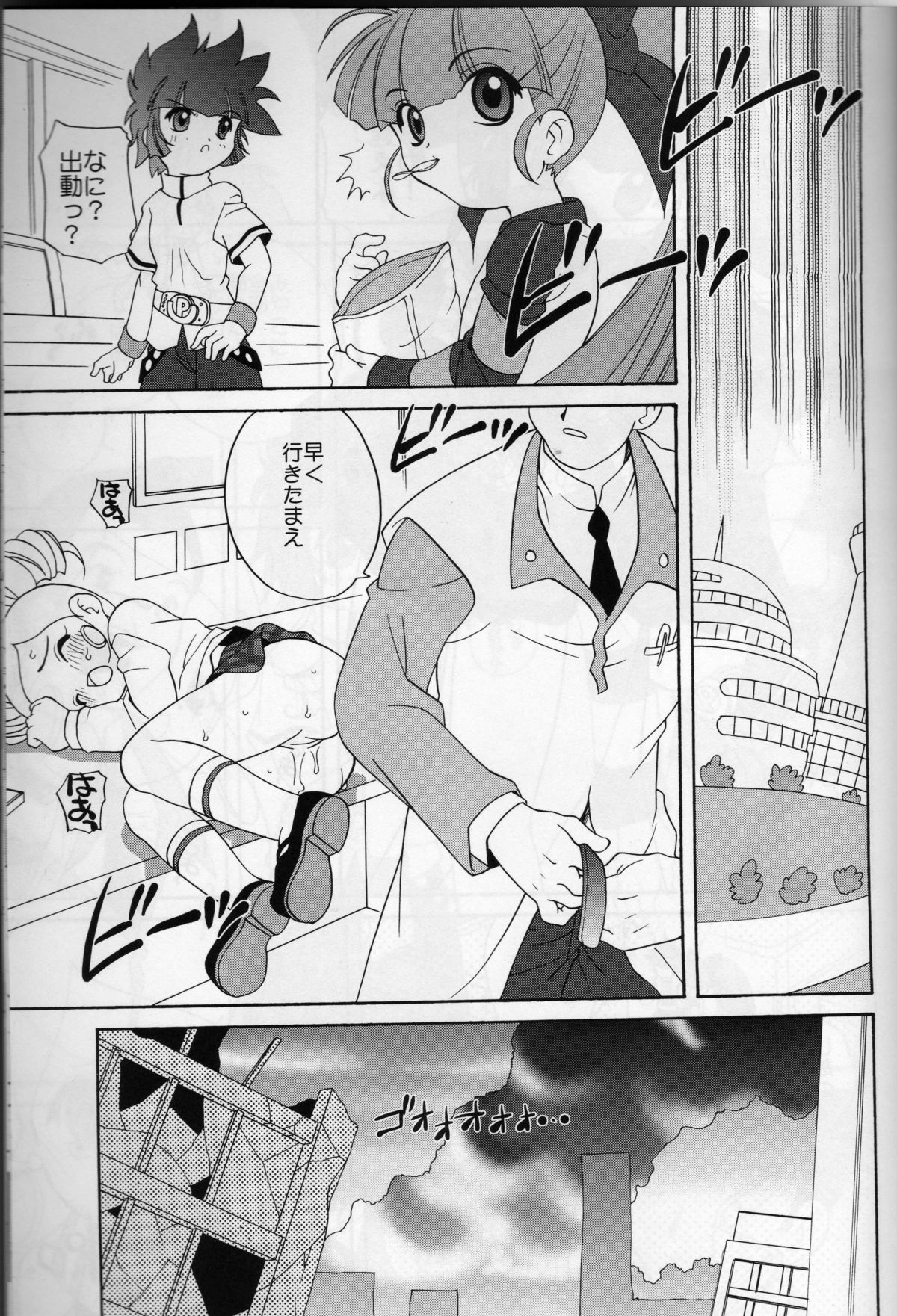 Papapapa Girls (Powerpuff Girls Z) page 7 full