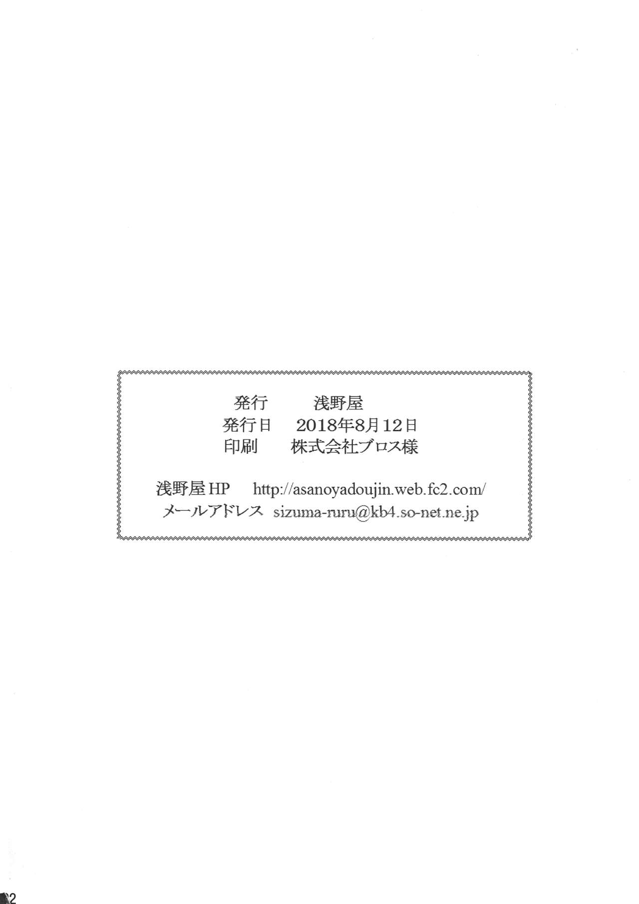 (C94) [Asanoya (Kittsu)] Connect Kunren wa Kusuguri de 2 (DARLING in the FRANXX) page 20 full
