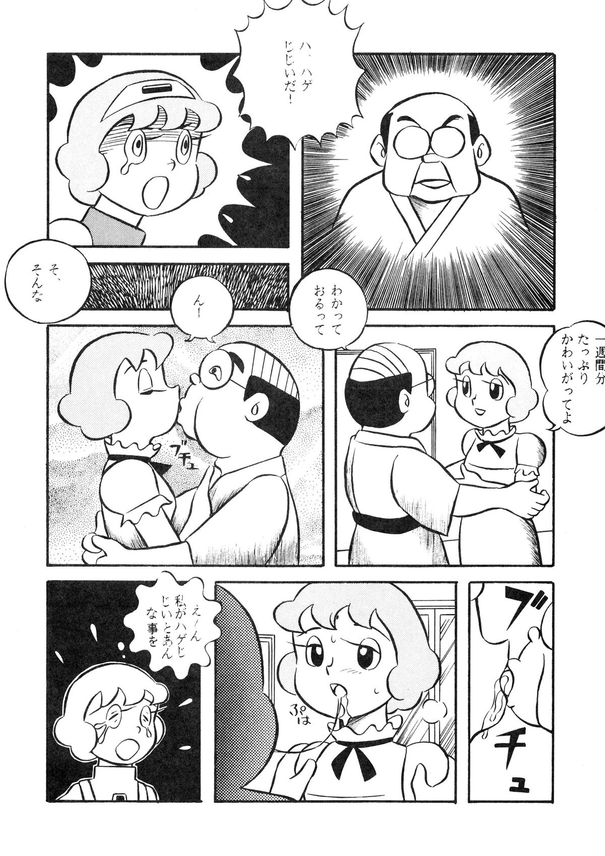 [Tokyo Club (ZuN, Christine Takeda)] F2 (Various) page 39 full