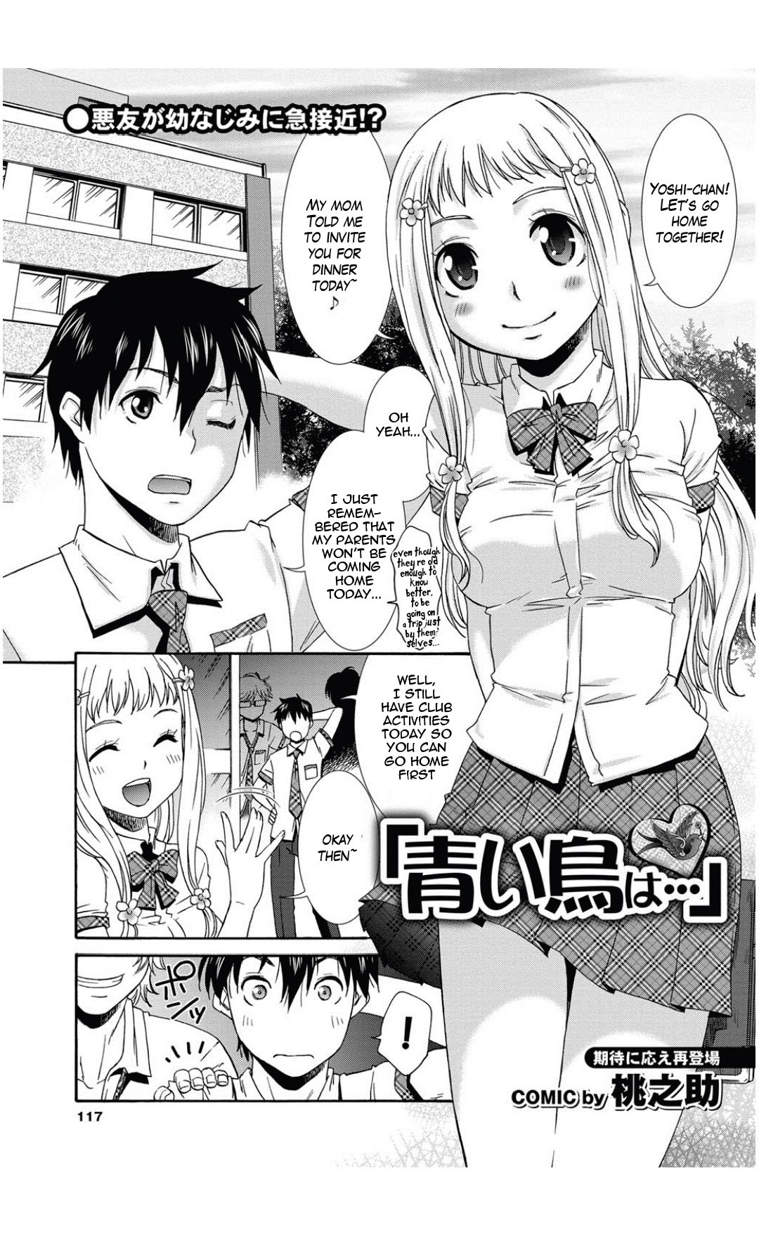 [Momonosuke] Aoi Tori wa... (COMIC Purumelo 2011-09) [English] [woootskie] page 1 full