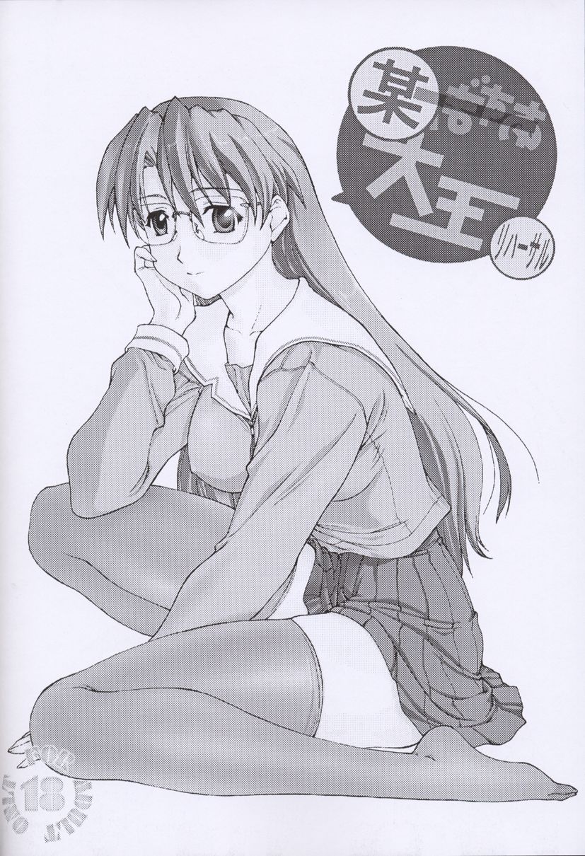 [Studio Retake] Boudaiou Rehearsal (Azumanga-Daioh) page 25 full