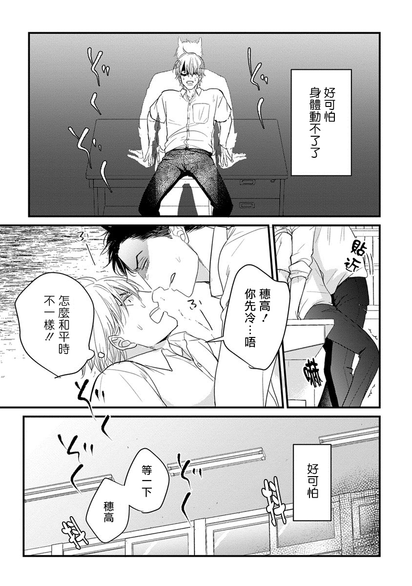 [Yamada Nichoume] Tabetemo Oishiku Arimasen 完结 [Chinese] [拾荒者汉化组] [Digital] page 68 full