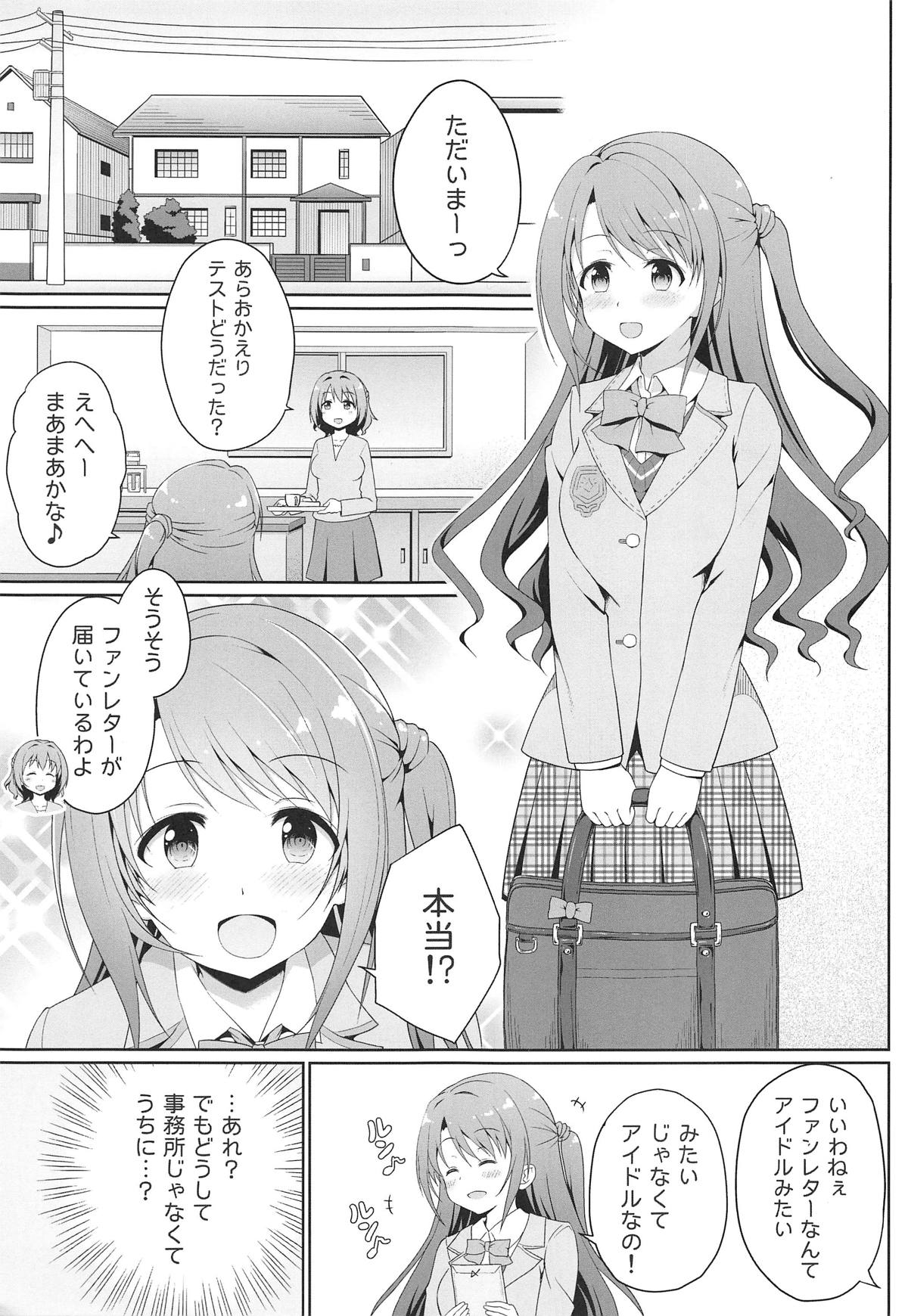 [Haniya (Hanini)] Kyouhaku Scandal (THE IDOLM@STER CINDERELLA GIRLS) page 2 full