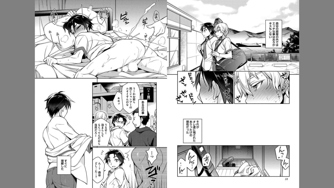[Godo Name] Ore to Omae no Yaribeya Nikki! [Digital] page 11 full