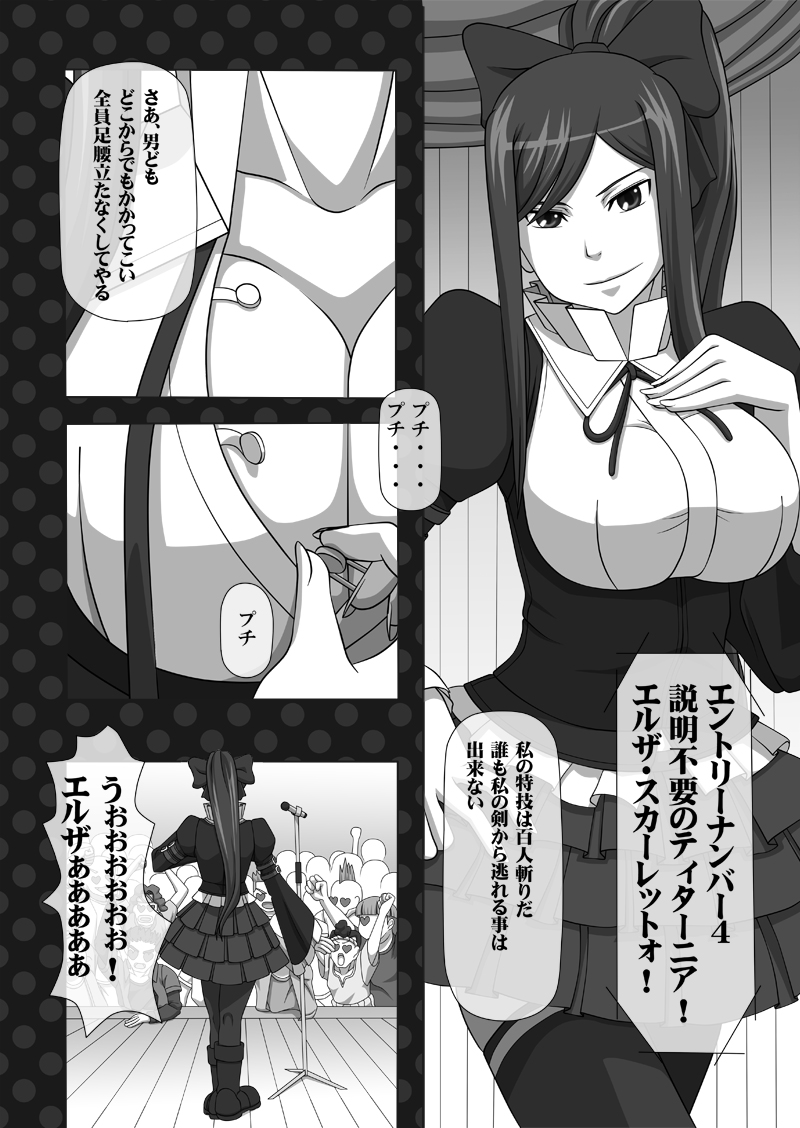 [NAVY (Kisyuu Naoyuki)] Sakuseieki Machine Soushuuhen Vol. 2 (Various) [Digital] page 28 full