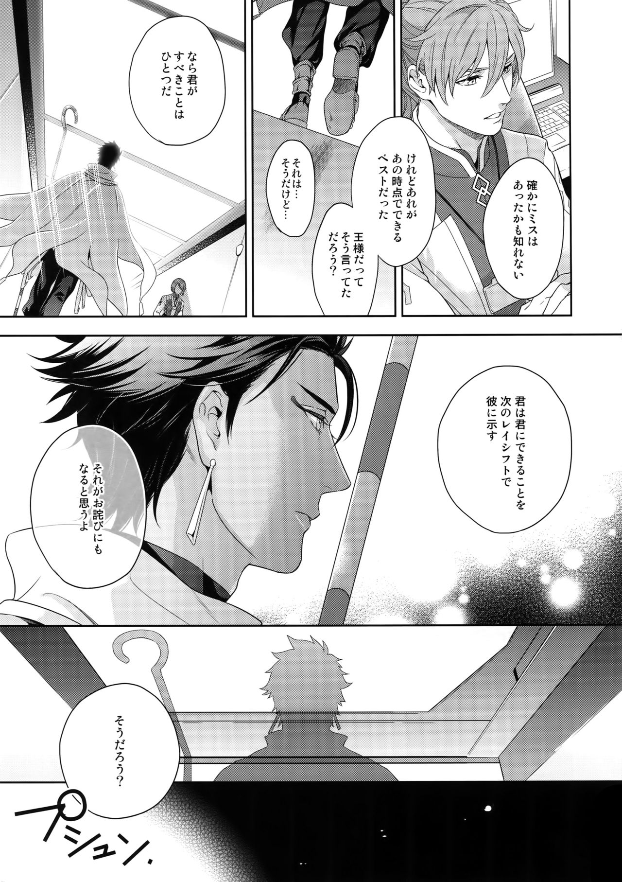 (Super ROOT4to5 2018) [NiR (Juugatsu)] Maryoku Kyoukyuu EX (Fate/Grand Order) page 8 full