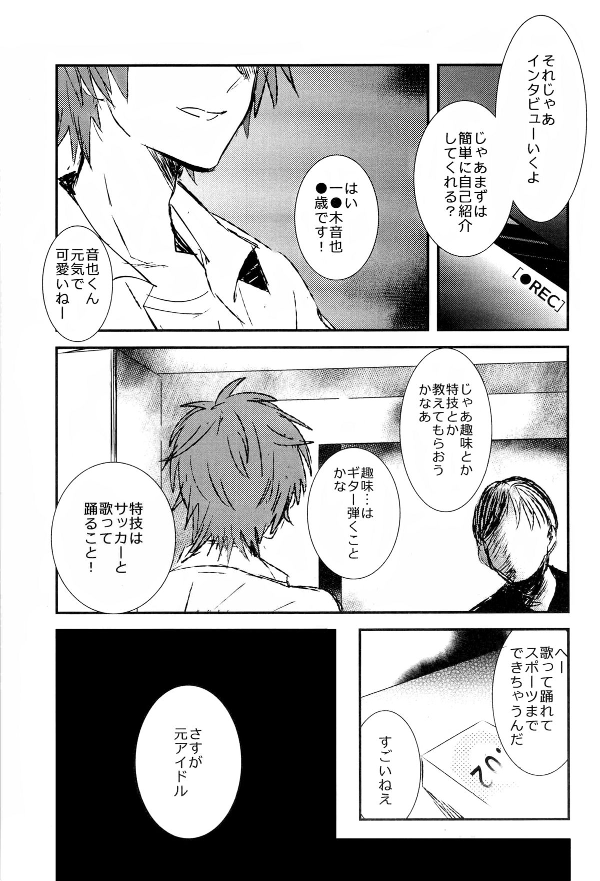 (C82) [Vivo (Morishima Chikan)] WELCOME TO CRAZY WORLD (Uta no Prince-sama) page 5 full