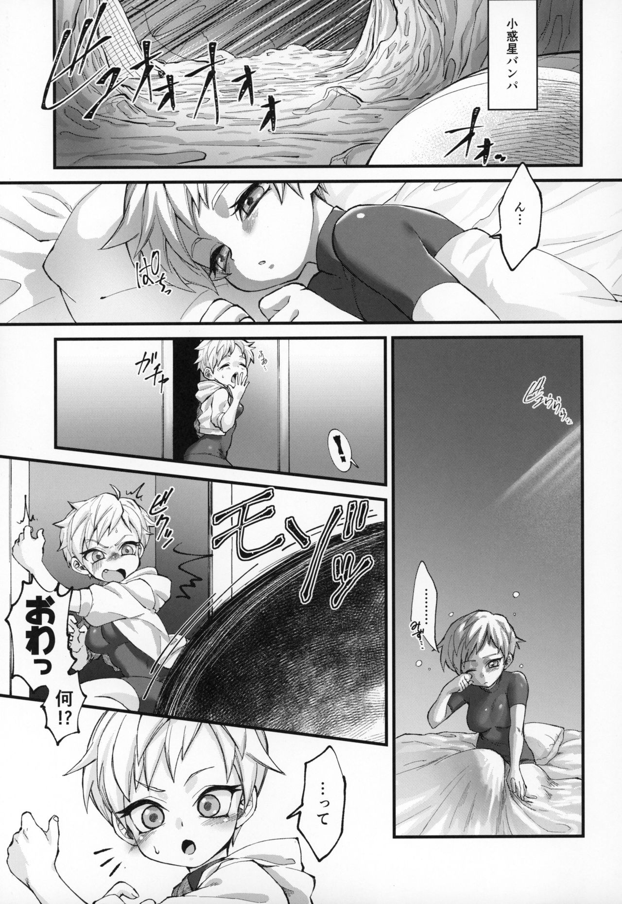 (Tenkaichi Soudatsusen!) [Shigureya (Gure)] Hoka no Dare ni mo Naisho da zo? (Dragon Ball Super) page 4 full