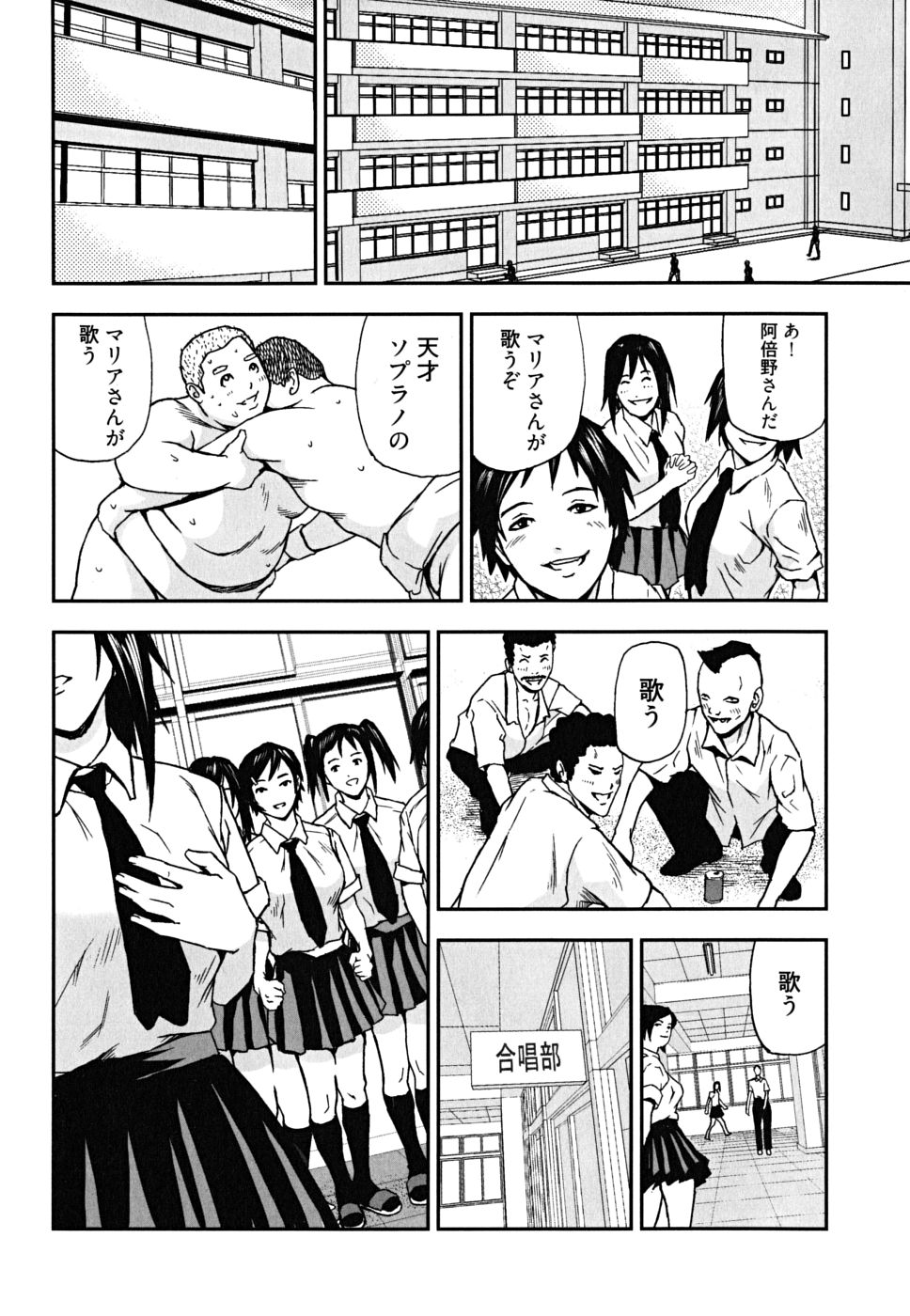 [Nakajima Daizaemon] U-Chikubi page 26 full