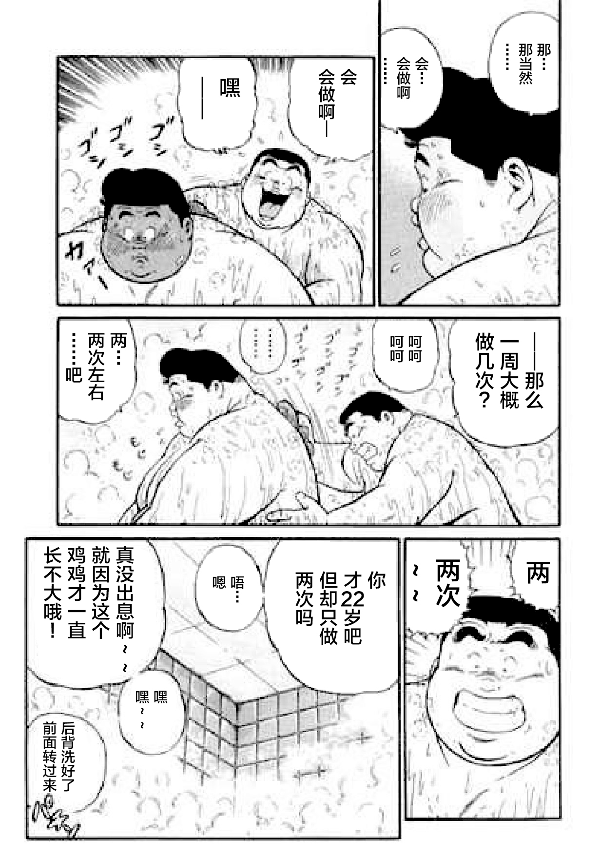 [Kujira] Hyakkan Boogie [Chinese] [新桥月白日语社] page 290 full