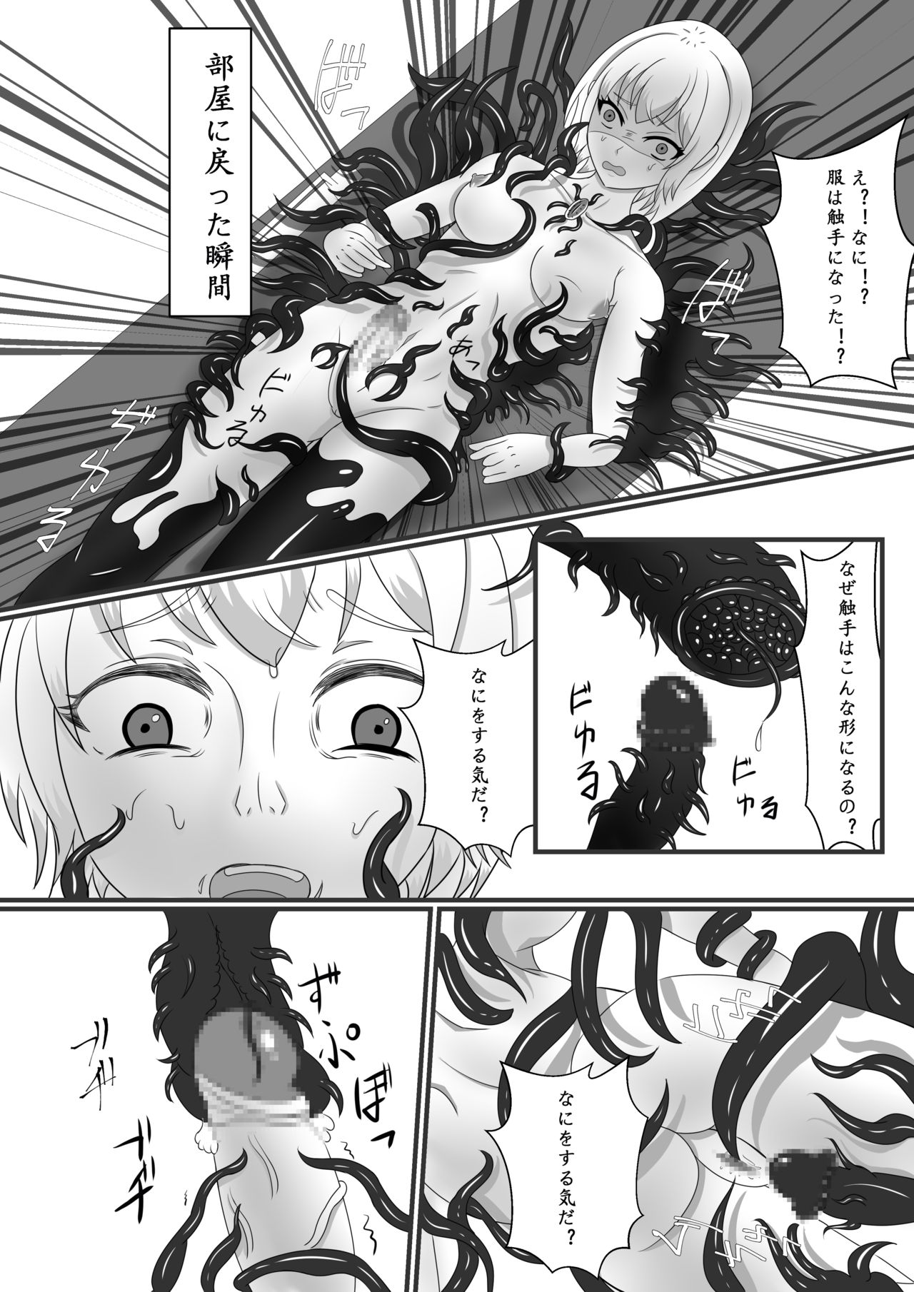 [Jokuseiken] Chapel Of Succubus ~ Inma Tensei Seishokusha page 16 full