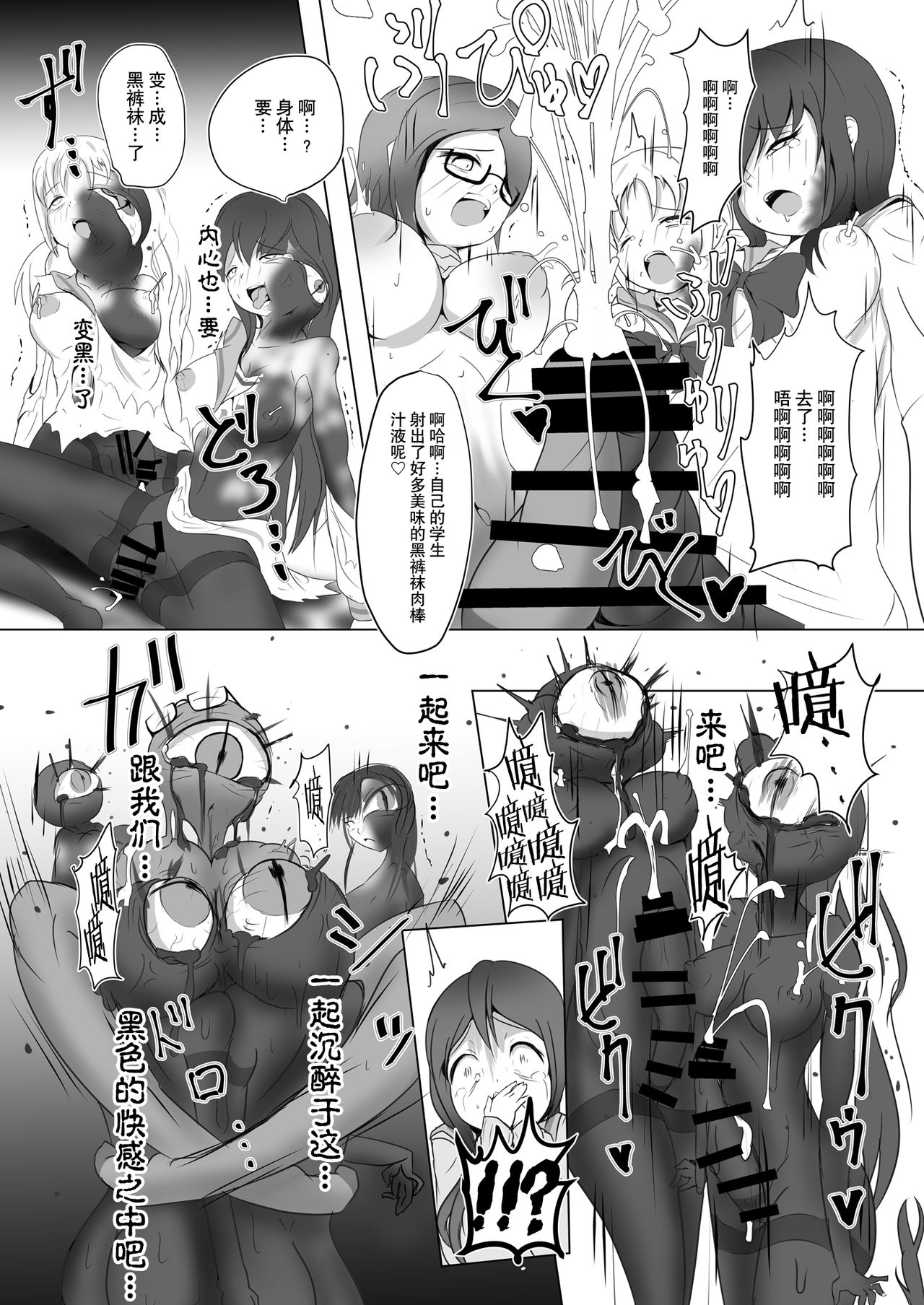 [Zakkin Kougyou (Zakkin)] Kuro no Ugomeku Rougoku de [Chinese] [贝尔西行寺个人汉化] [Digital] page 11 full