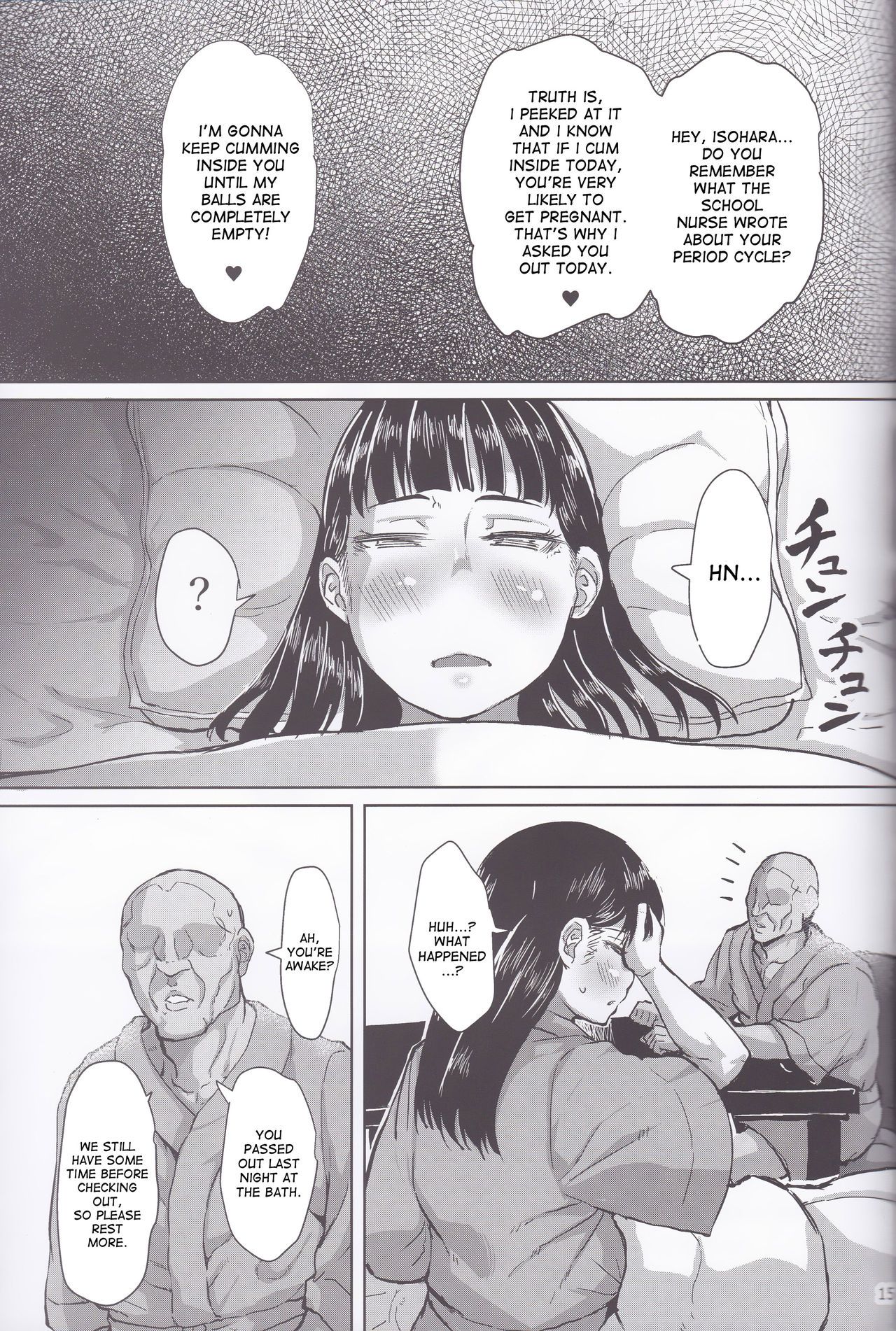 (C91) [sayryu (sayryu)] Oshiego to Koubi Mokuteki no Onsen Ryokou ni Iku Hanashi [English] [desudesu] page 16 full
