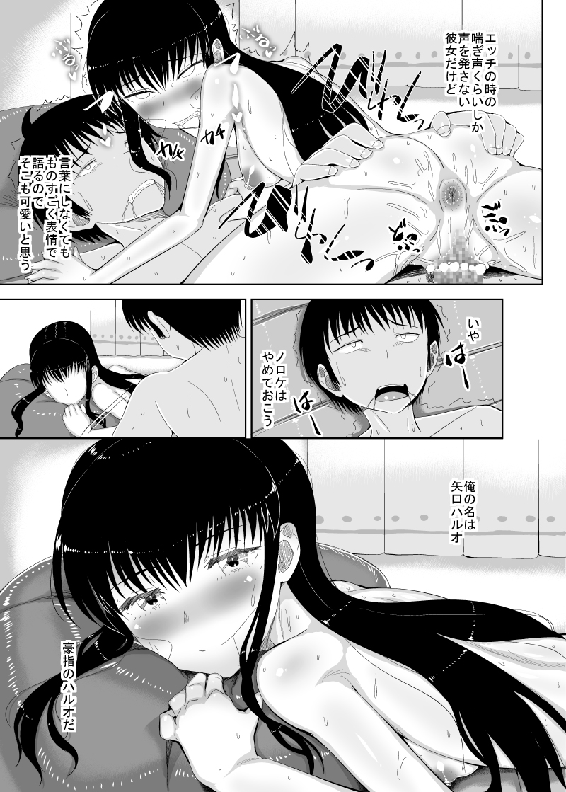 [MIDSUMMER MADNESS (Soutyou)] High score love (High Score Girl) [Digital] page 32 full