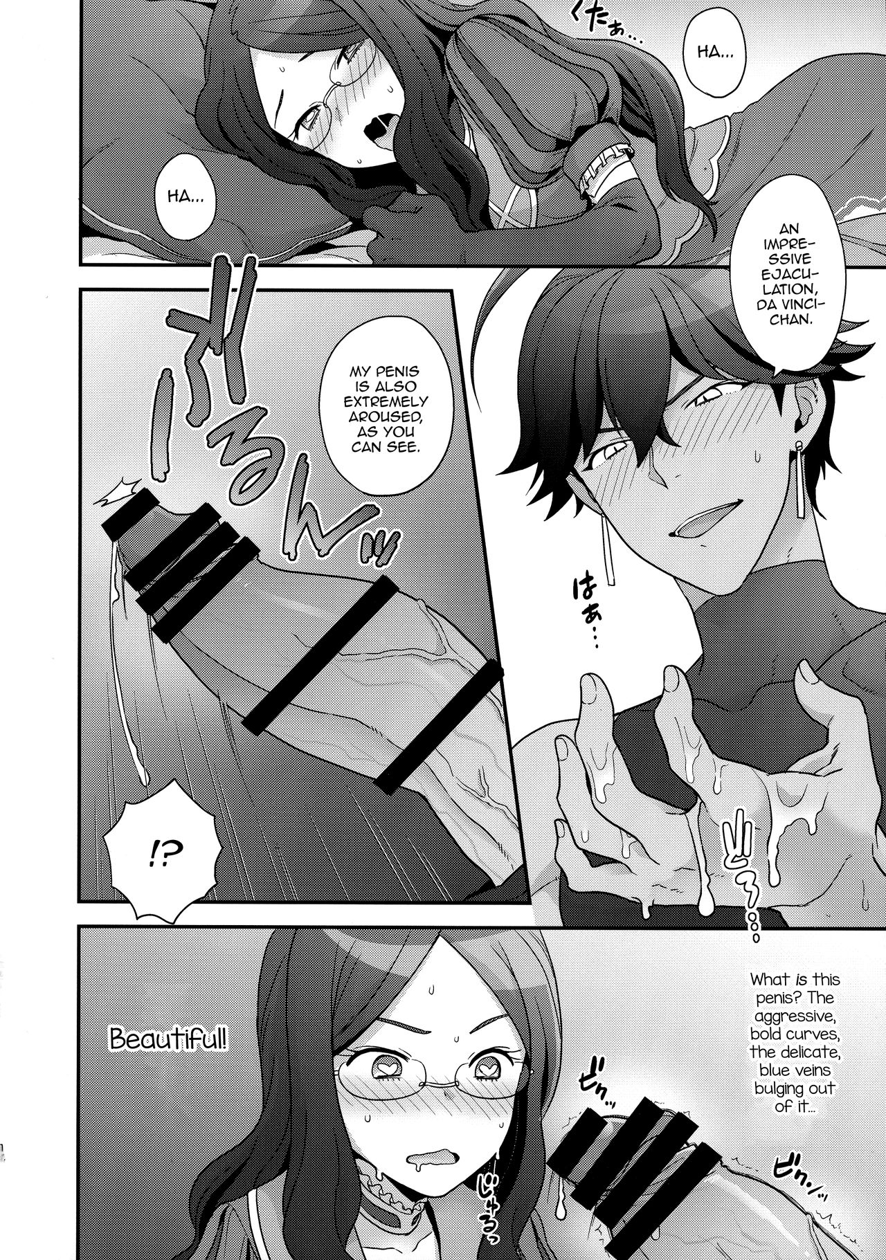 (C92) [Sayonara Hornet (Yoshiragi)] OTKNK? (Fate/Grand Order) [English] [mysterymeat3] page 13 full