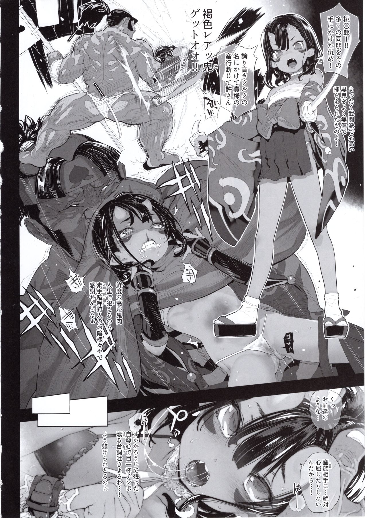 (C94) [RIN (Mochi)] Ikai Seido + Kaijou Gentei Omakebon page 9 full