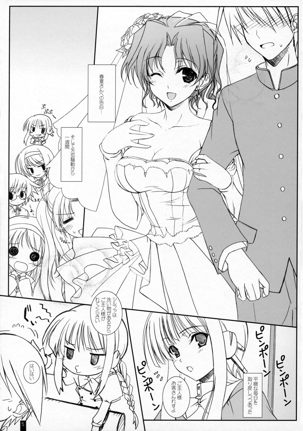 (COMIC1☆2) [KEMOKOMOYA (Komori Kei)] Torokeryu Haruharu -Fondant Haru Haru- (ToHeart2) page 4 full
