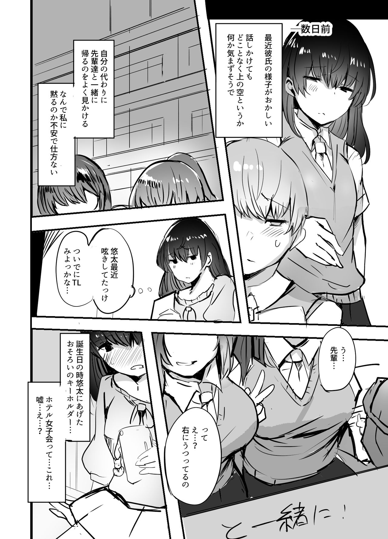 [Subliminal Daikaiten (Urasuke)] Kanojo no Bukatsu no Daibu Ijiwaru na Senpai [Digital] page 37 full