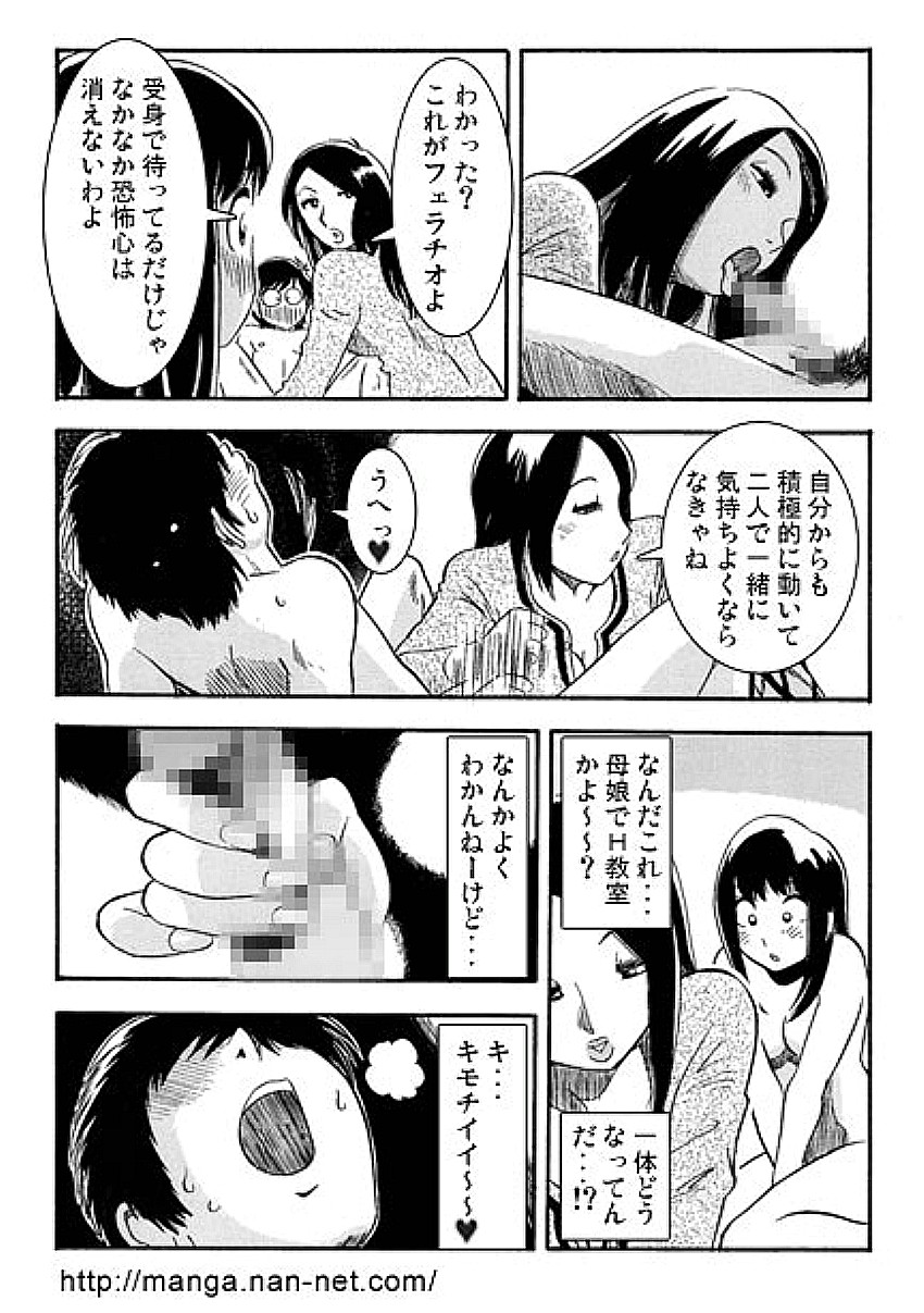 [Ikamatsu] Hahaoya Sankanbi page 9 full