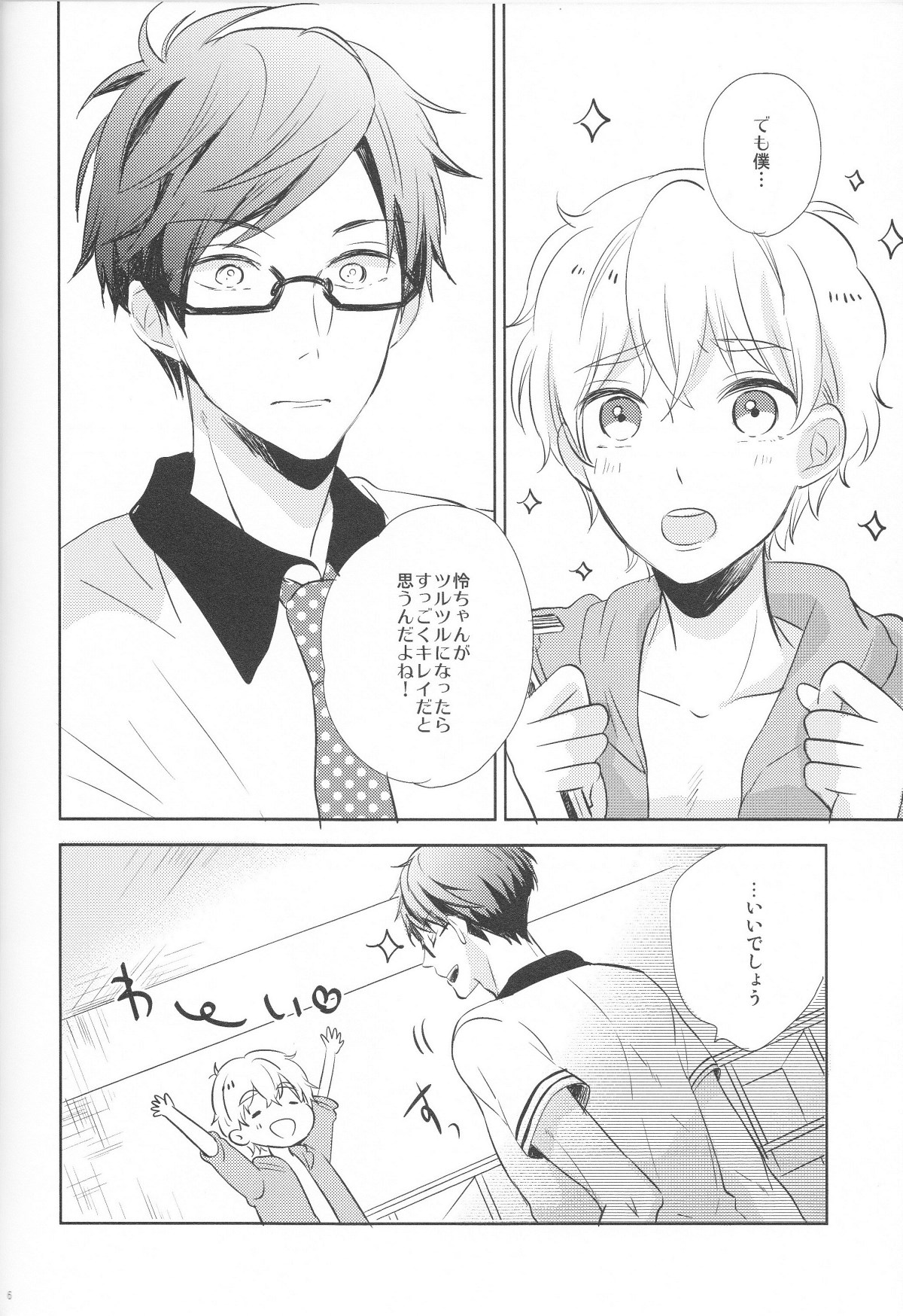 (C84) [Suimasen (Moko)] Stop Nagisa-kun! (Free!) page 5 full