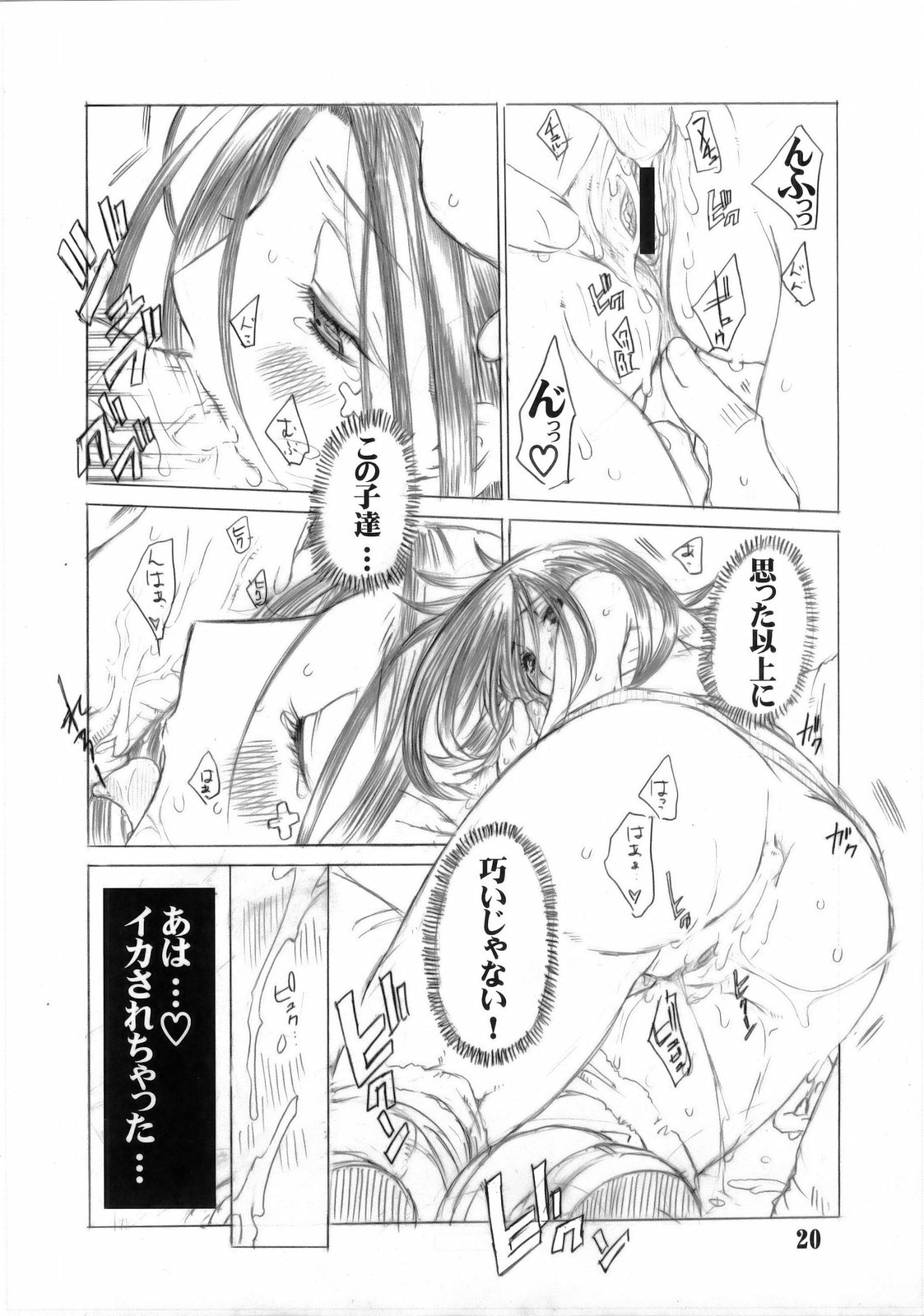 (C69) [AXZ (Various)] Under Blue 13 (Eureka 7) page 21 full