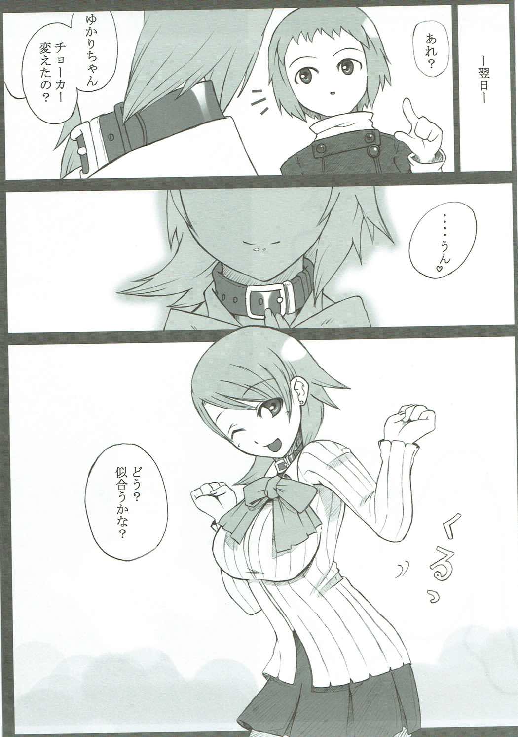 (SC36) [Darabuchidou (Darabuchi)] P3;Y2 (Persona 3) page 26 full