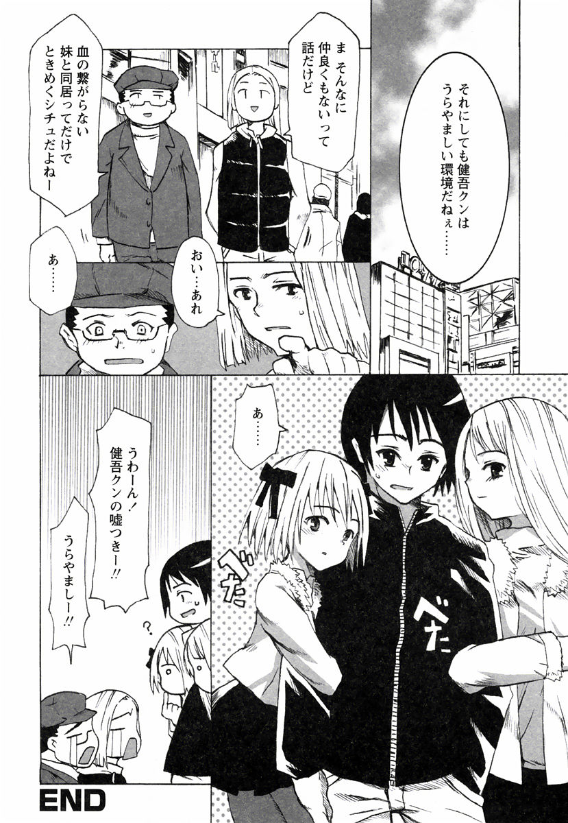 [Himeeda Yuuto] GIRLY SHOWCASE page 26 full