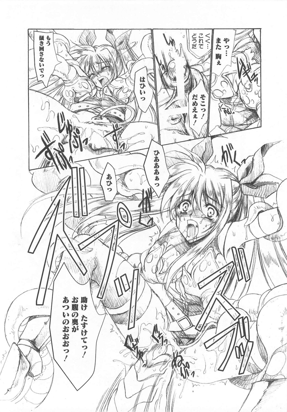 [Anthology] LyriNana in Shokushu (Mahou Shoujo Lyrical Nanoha) page 65 full