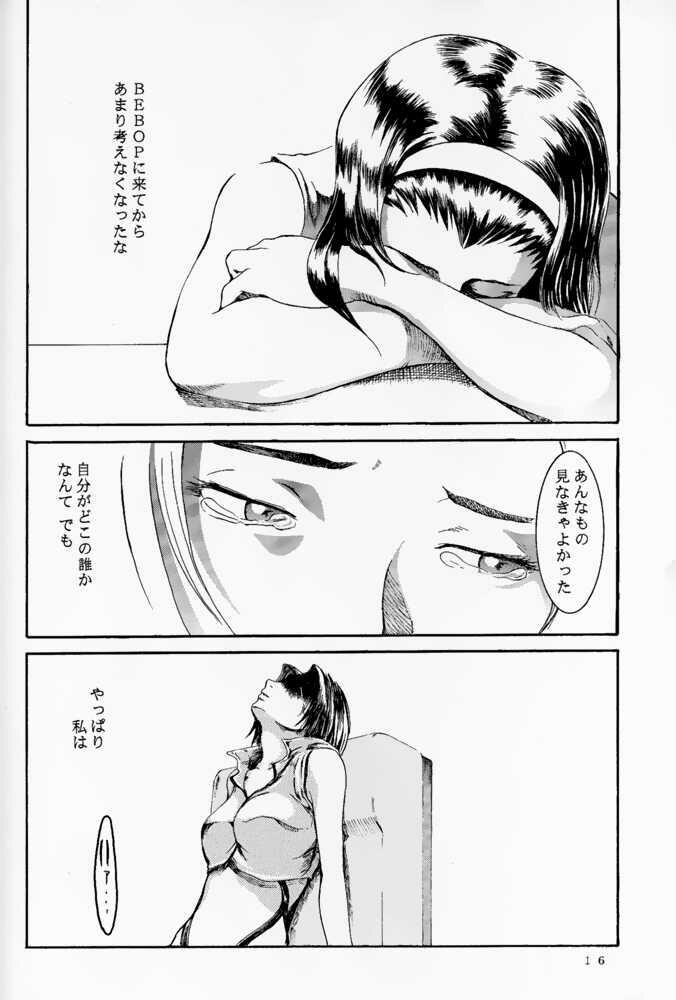 (C54) [Manga Super (Nekoi Mie)] Deep Kick (Cowboy Bebop) page 15 full