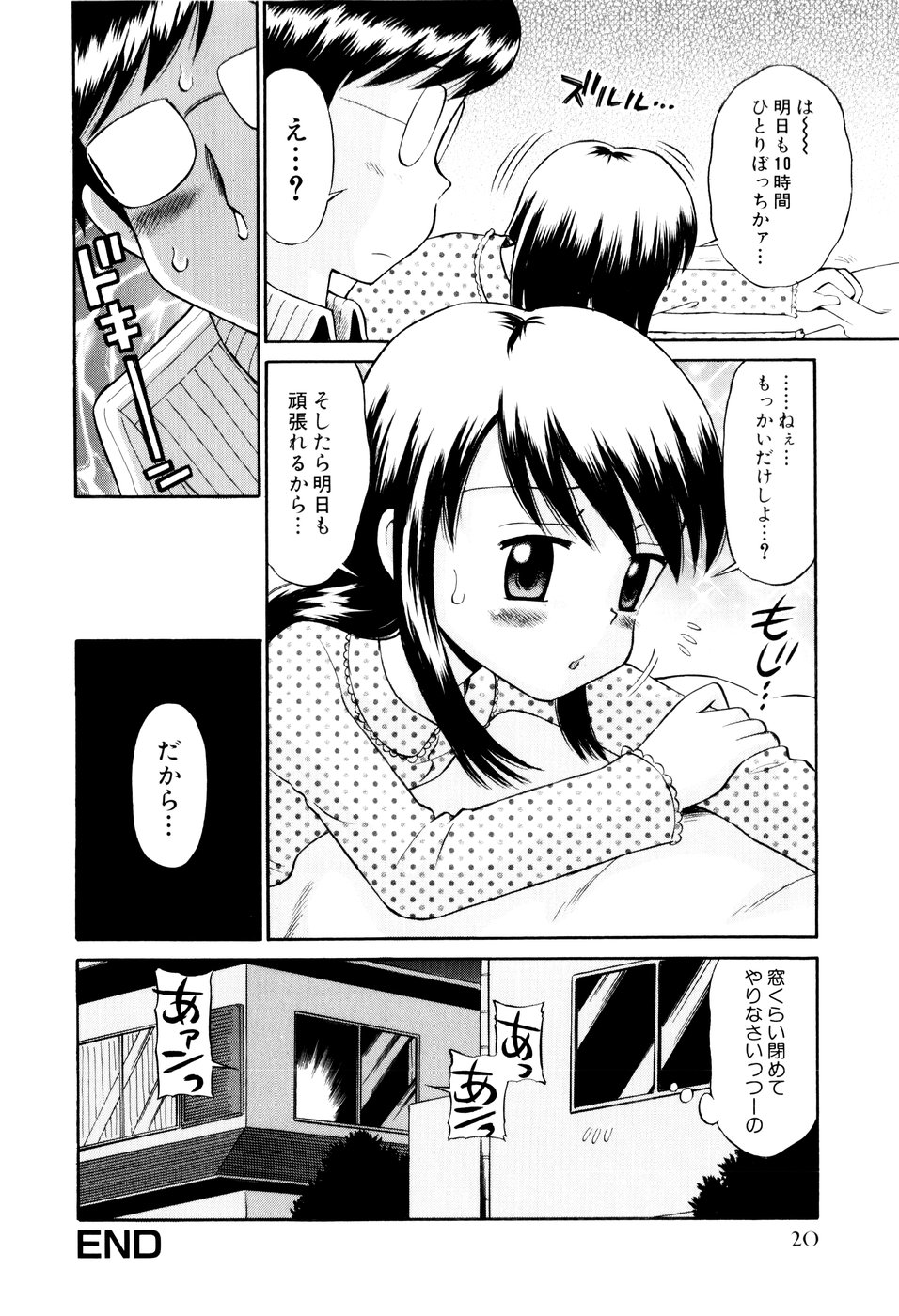[Tamachi Yuki] Mrs.LOLITA page 25 full