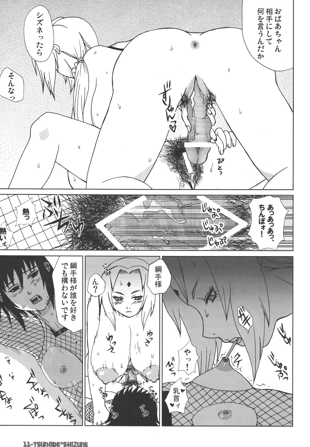 (SC27) [Harem (Mizuki Honey)] Corkscrew (Naruto) page 10 full