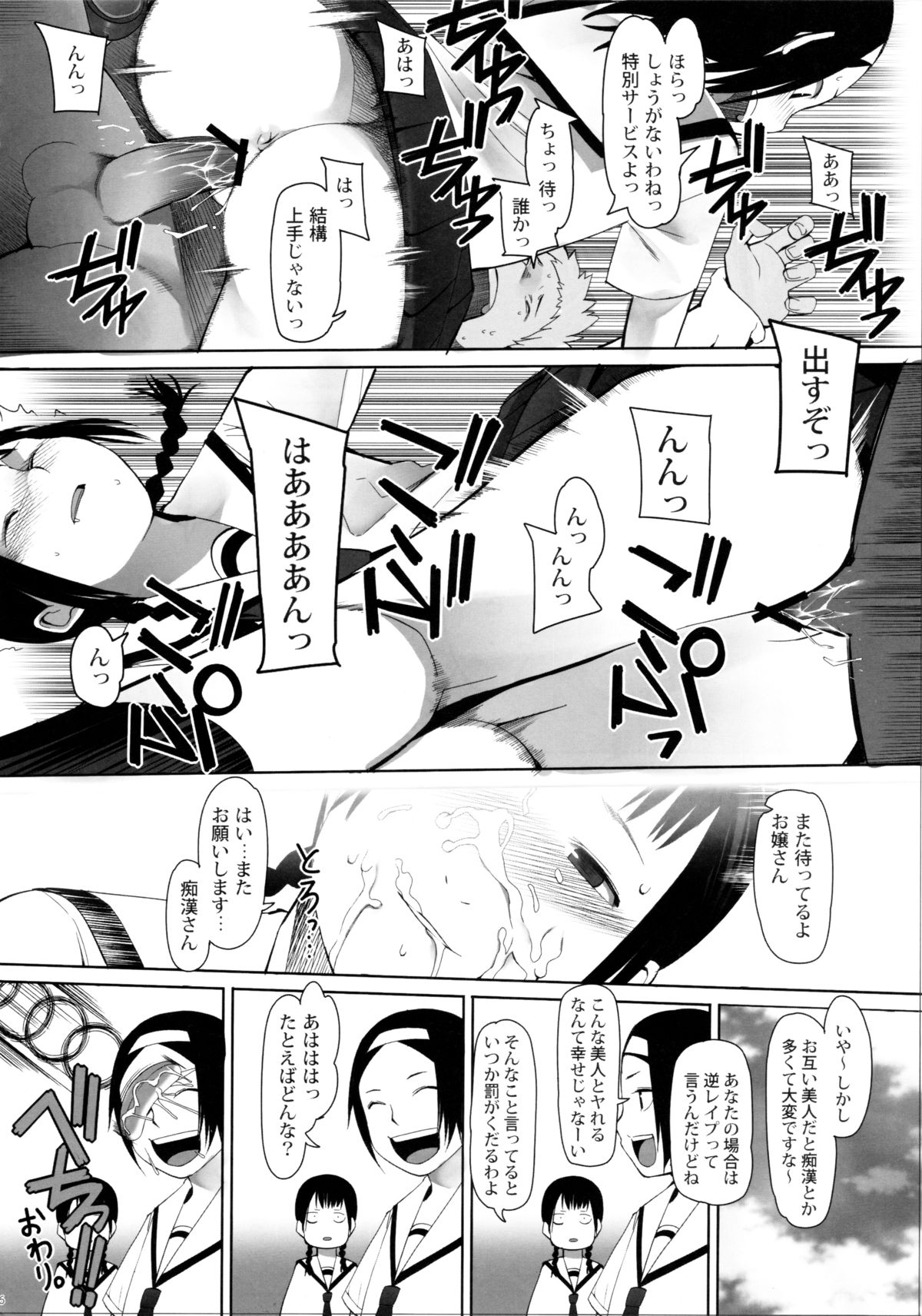 (C75) [Transient Melody (K no Ji)] SCHOOL GIRLS page 15 full
