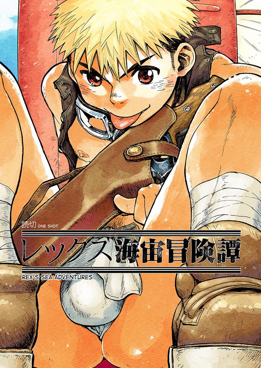 (C86) [Shounen Zoom (Shigeru)] Manga Shounen Zoom Vol. 14 [English] page 4 full