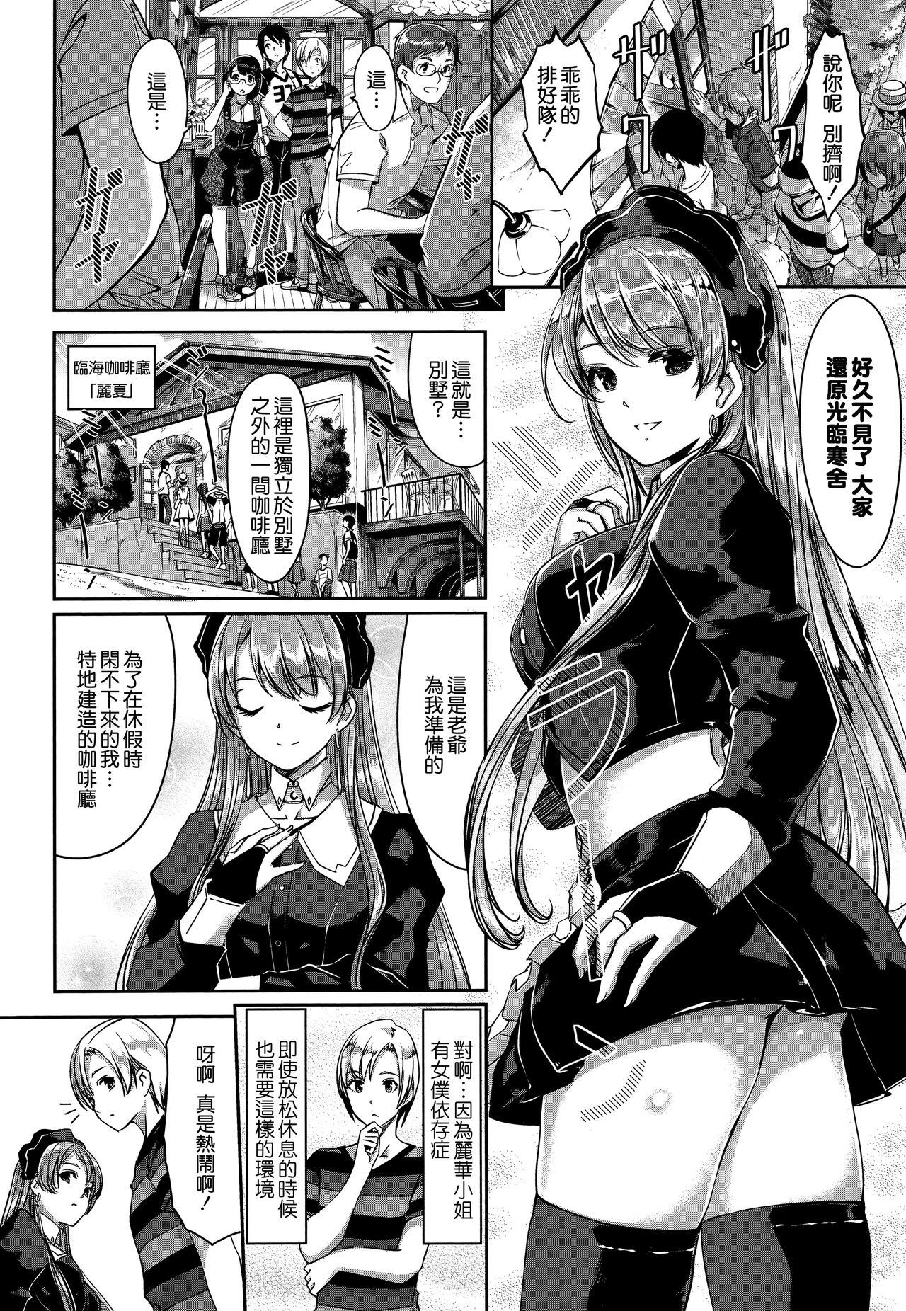 [Gustav] Reika wa Karei na Boku no Maid [Chinese] [無邪気漢化組] page 63 full