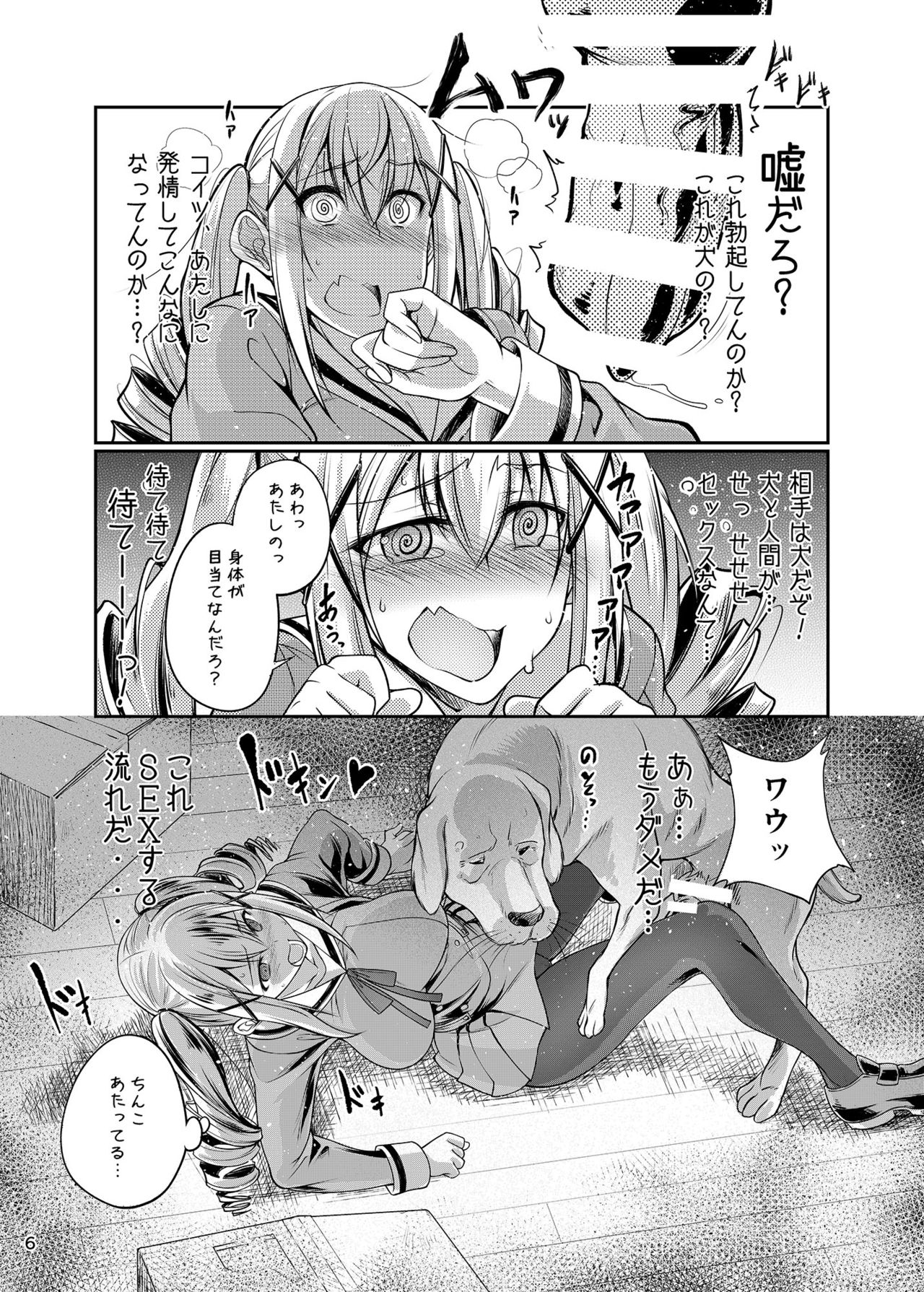 (C92) [Zensoku Rider (Tenzen Miyabi)] Koubi Shichatta (BanG Dream!) page 6 full