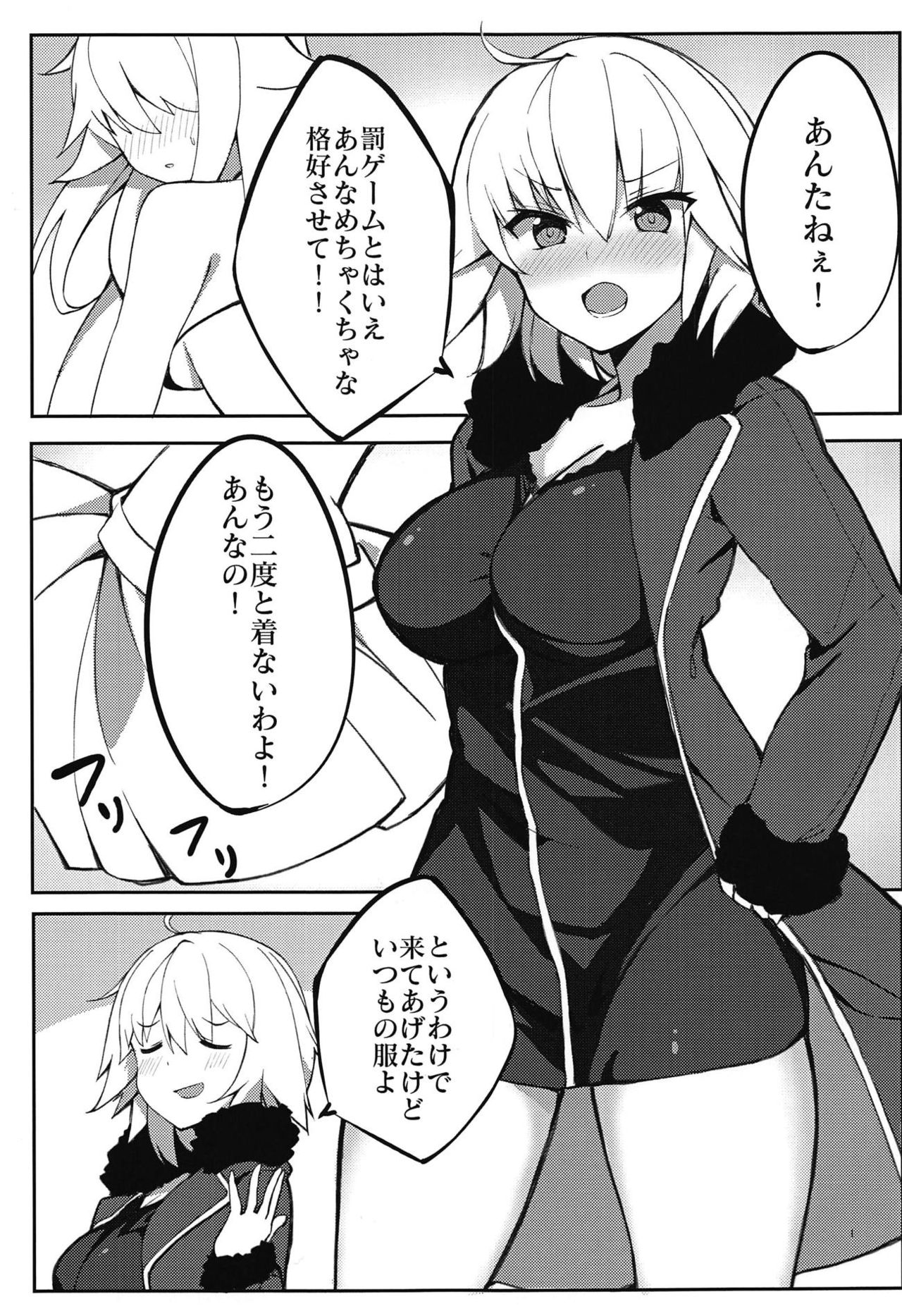 (C95) [Nukunuku Nijyouhan (Haruyuki)] Jeanne no Hon Sono 2 (Fate/Grand Order) page 2 full