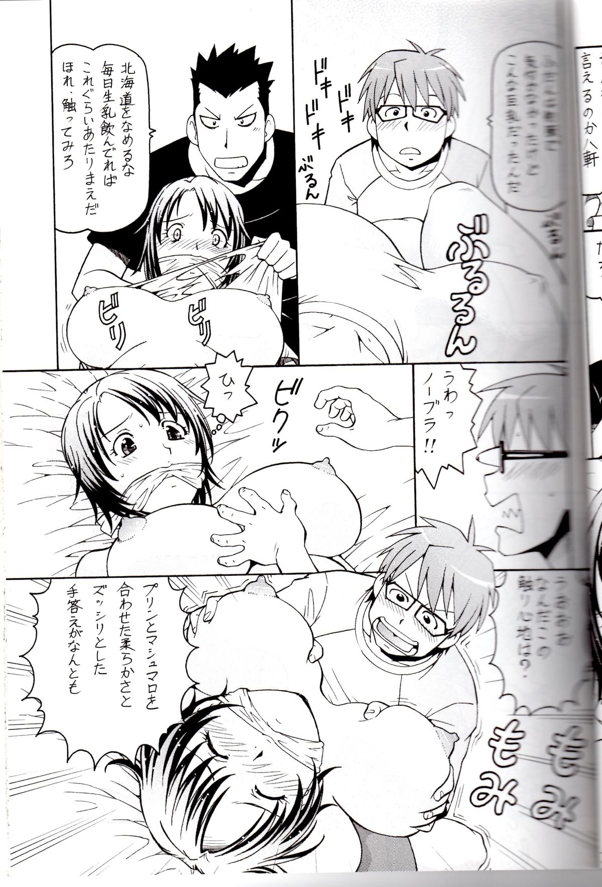 [Toraya (ITOYOKO)] Gin no Nikusa Silver Fork (Silver Spoon) page 9 full