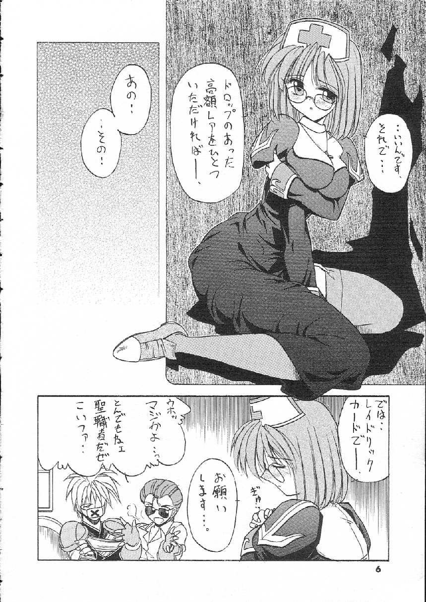 (C65) [Atelier KINTA (Himenogami Kinta)] Pampas Upas (Ragnarok Online) page 6 full