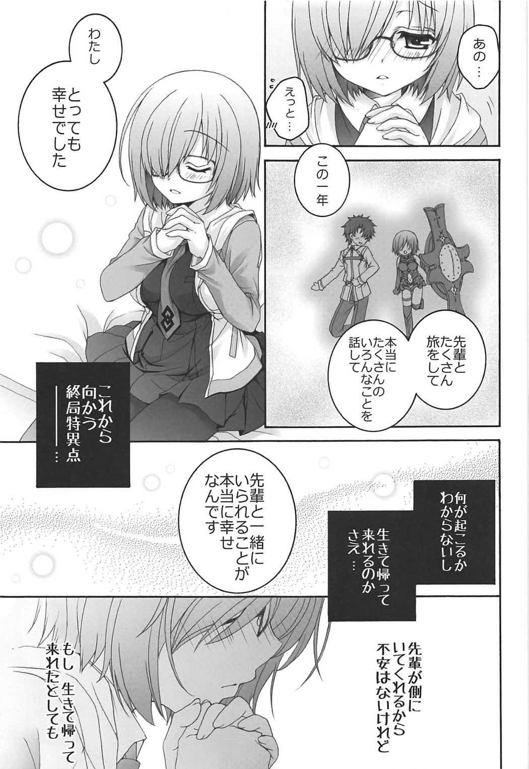 (COMIC1☆11) [Pyonpyororin (Akoko.)] - 1 day ago - (Fate/Grand Order) page 6 full