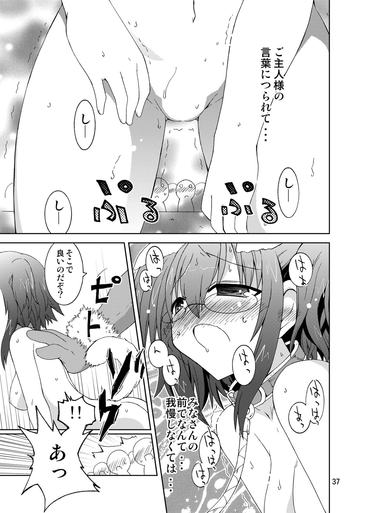 (COMIC1☆6) [Funanori House (Suihei Kiki)] Suihei Kiki no Mika ni Mikahara - Remake ~Mika ni Inu no Sekai~ (Mika ni Harassment) [Digital] page 37 full