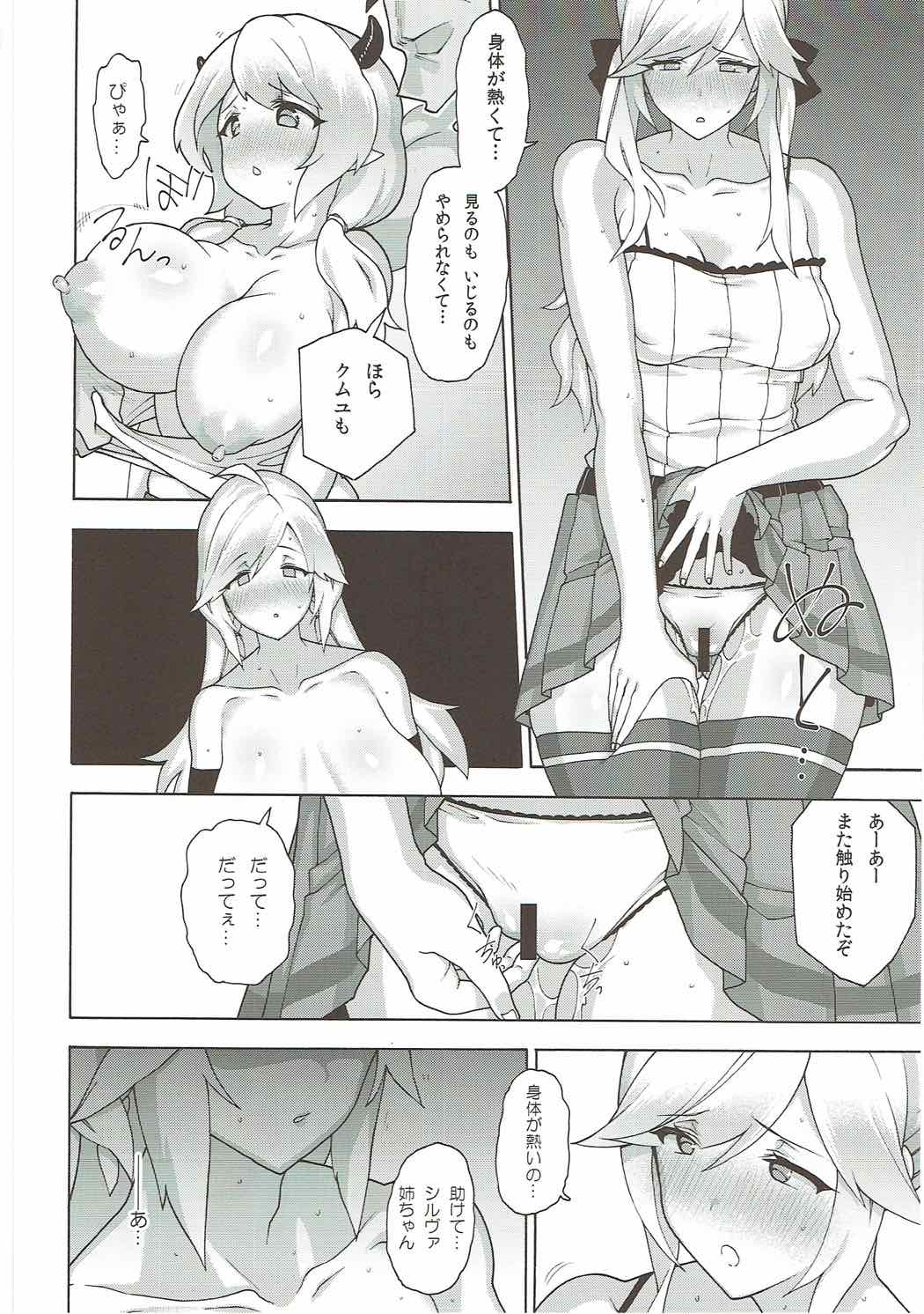 (COMIC1☆11) [Fuantei (Furari, Kome Dorobou)] Onee-chan no subeki koto (Granblue Fantasy) page 44 full