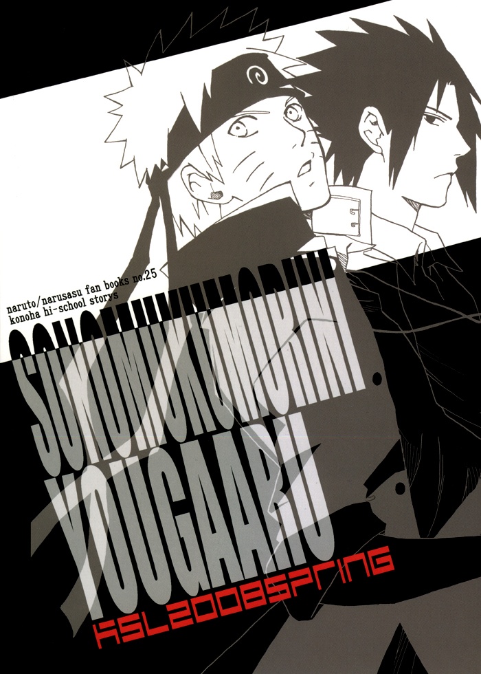 (SUPER17) [KSL (Okimura Shino)] SONONUKUMORINI YOUGA-ARU | That Warmth has a Purpose (Naruto) [English] [Shadowcatkin16] page 30 full