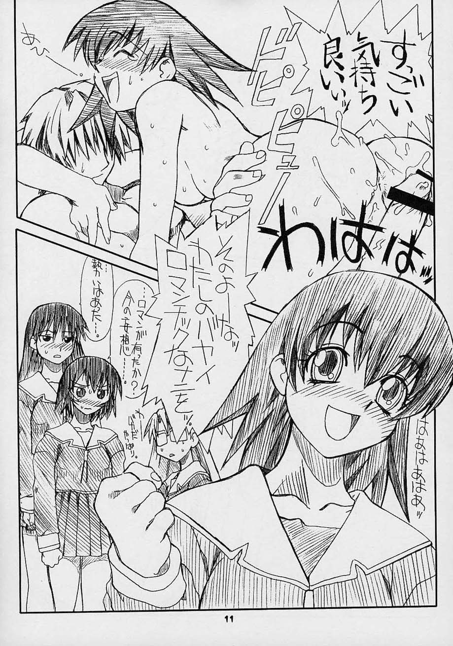 (C61) [Power Slide (Uttorikun)] Love Cat (Azumanga Daioh) page 10 full